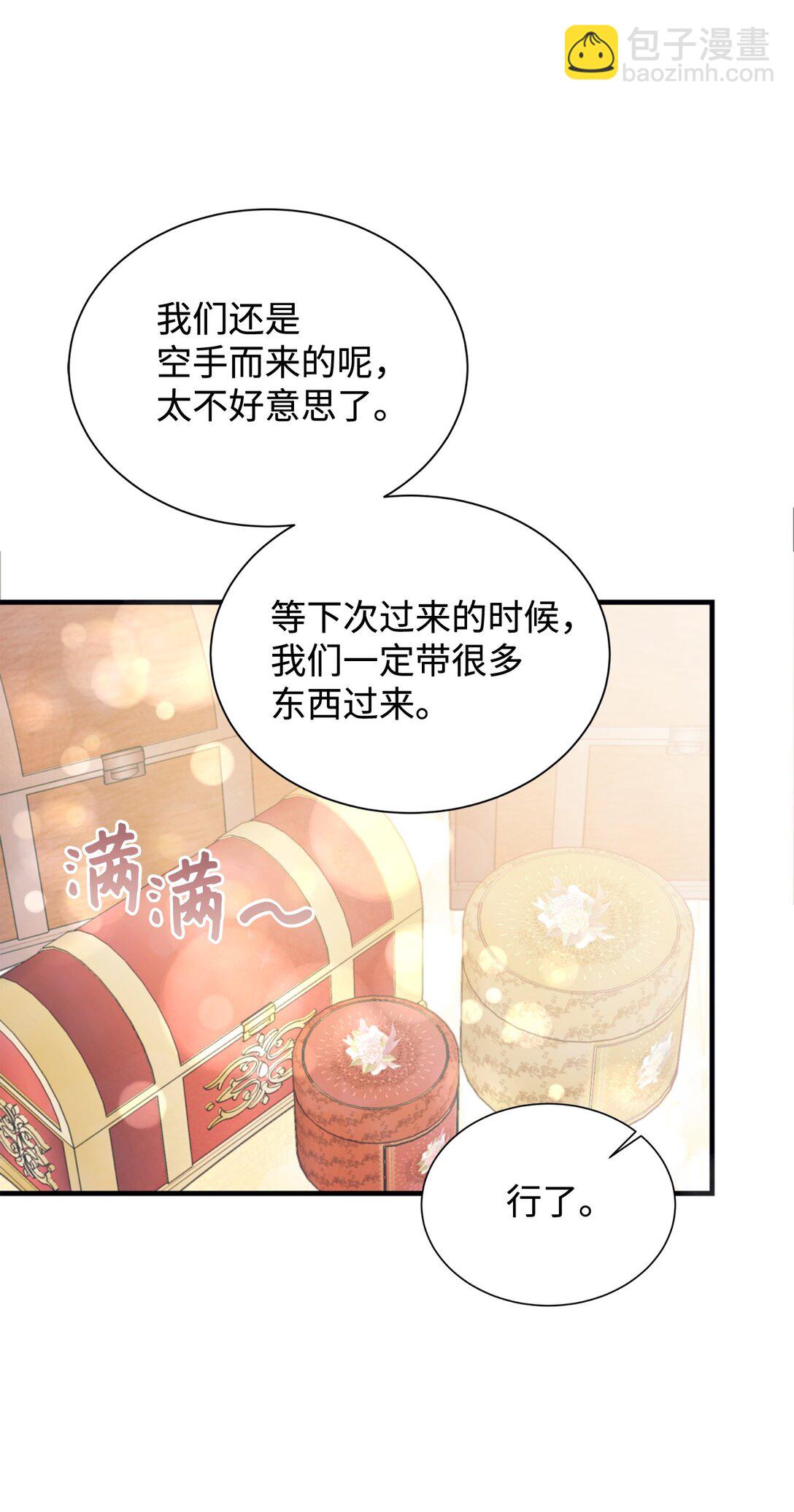 126 父子间的谈话(1/2)-第127话