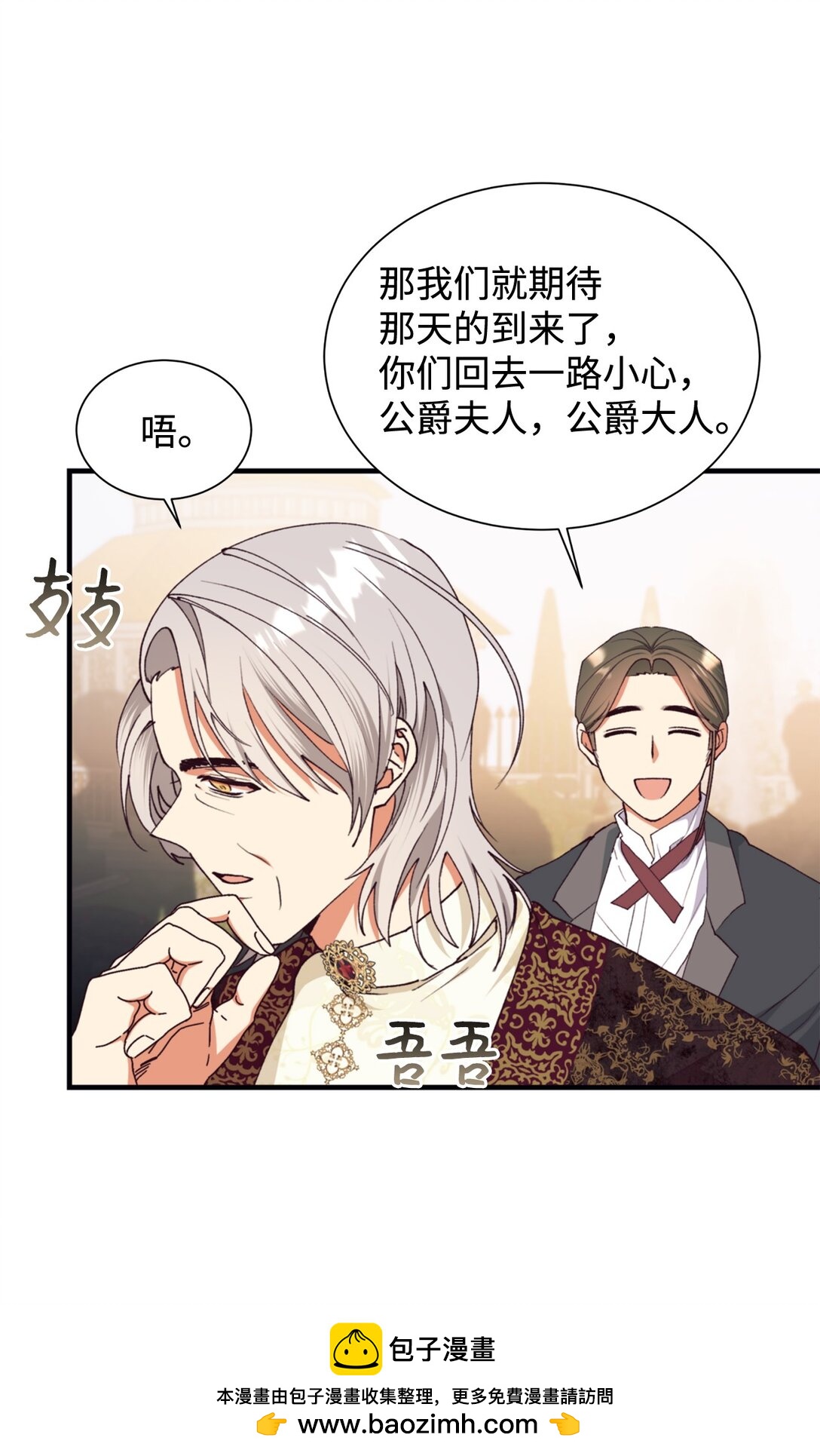 126 父子间的谈话(1/2)-第127话