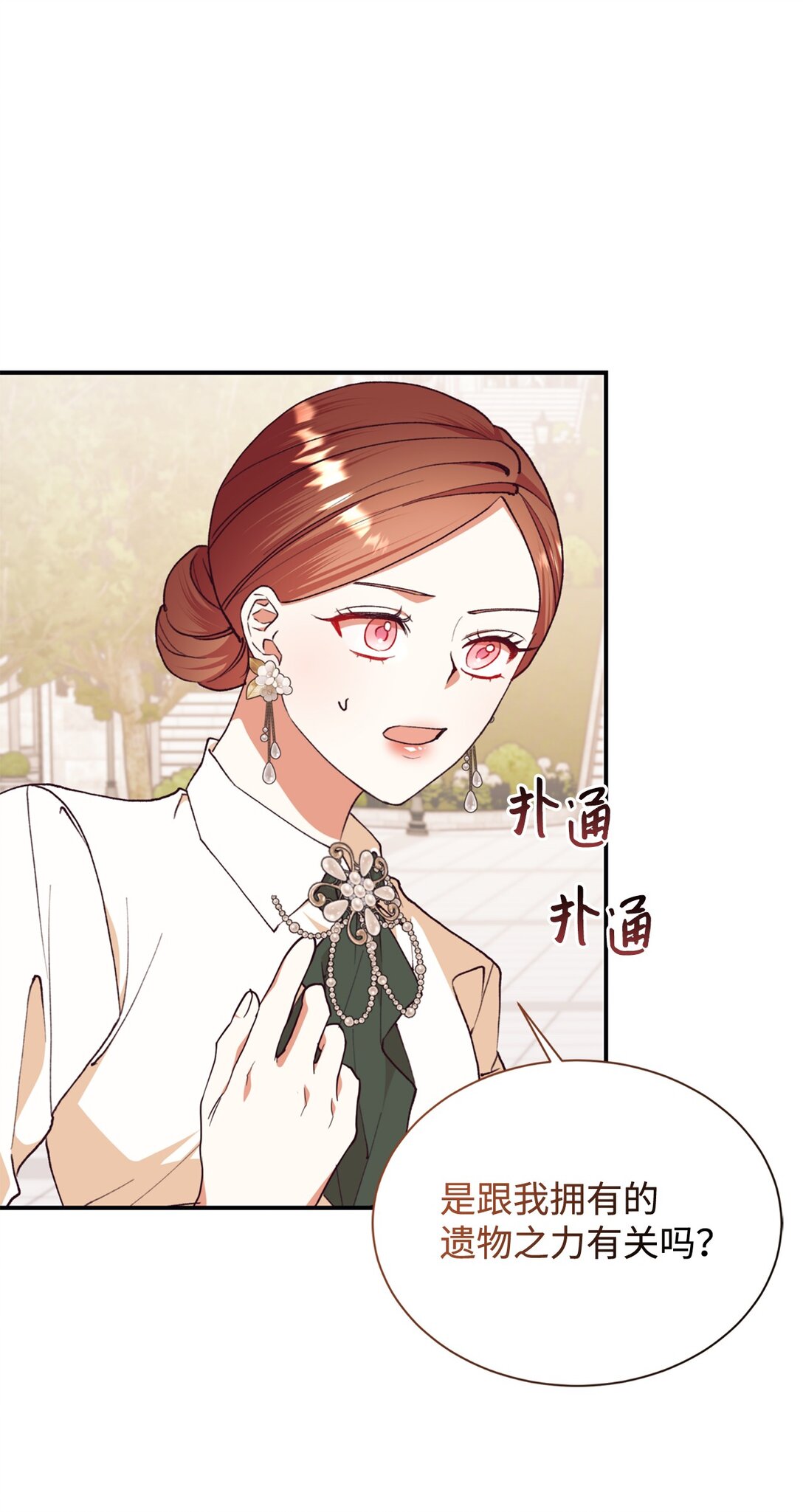 128 有你在，很踏实(1/2)-第129话