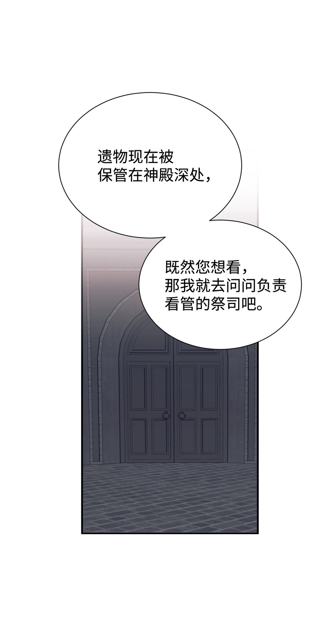 128 有你在，很踏实(1/2)-第129话