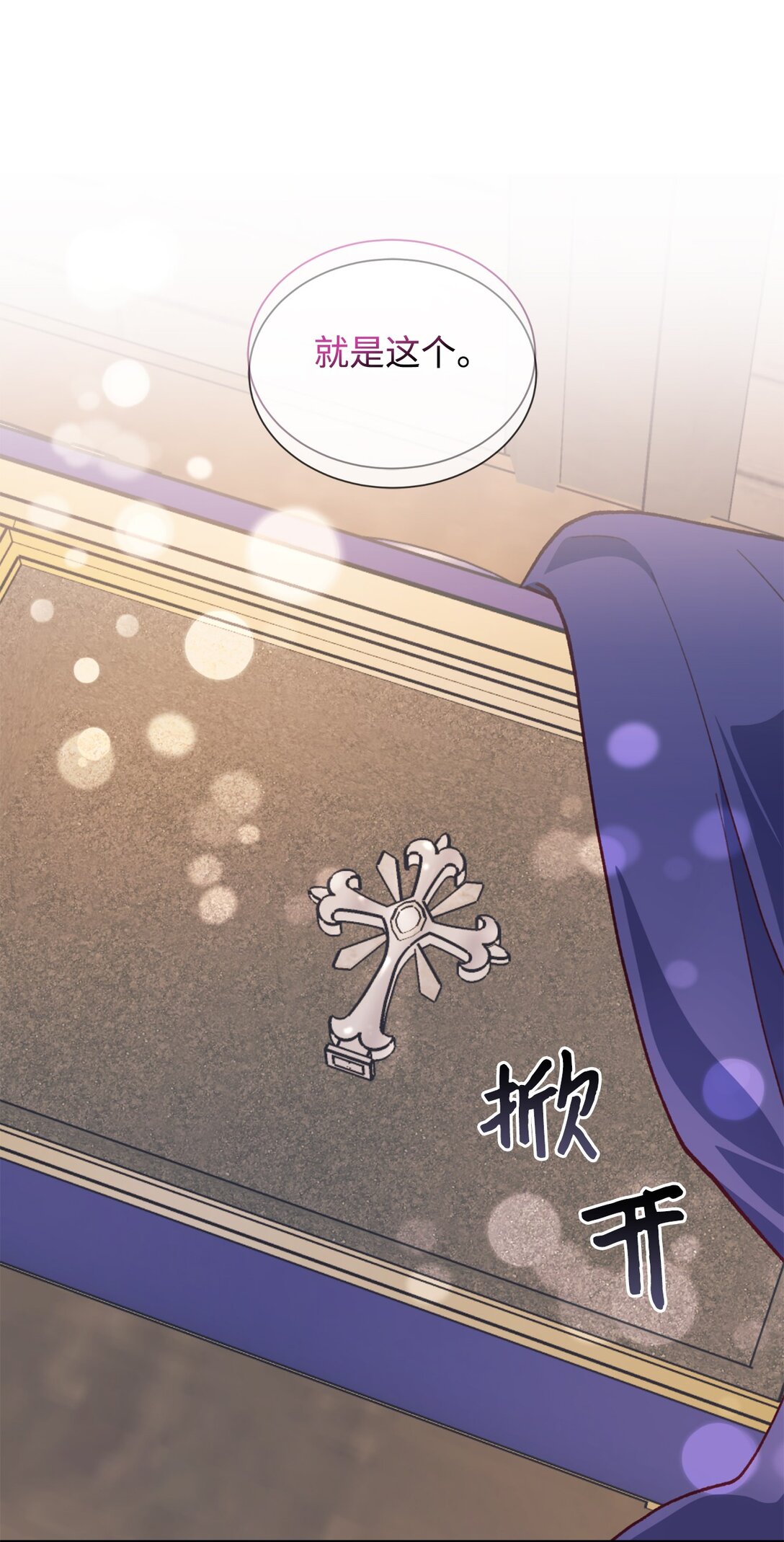 128 有你在，很踏实(1/2)-第129话