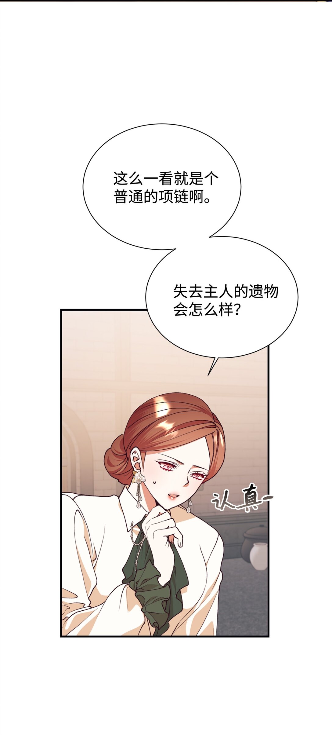 128 有你在，很踏实(1/2)-第129话