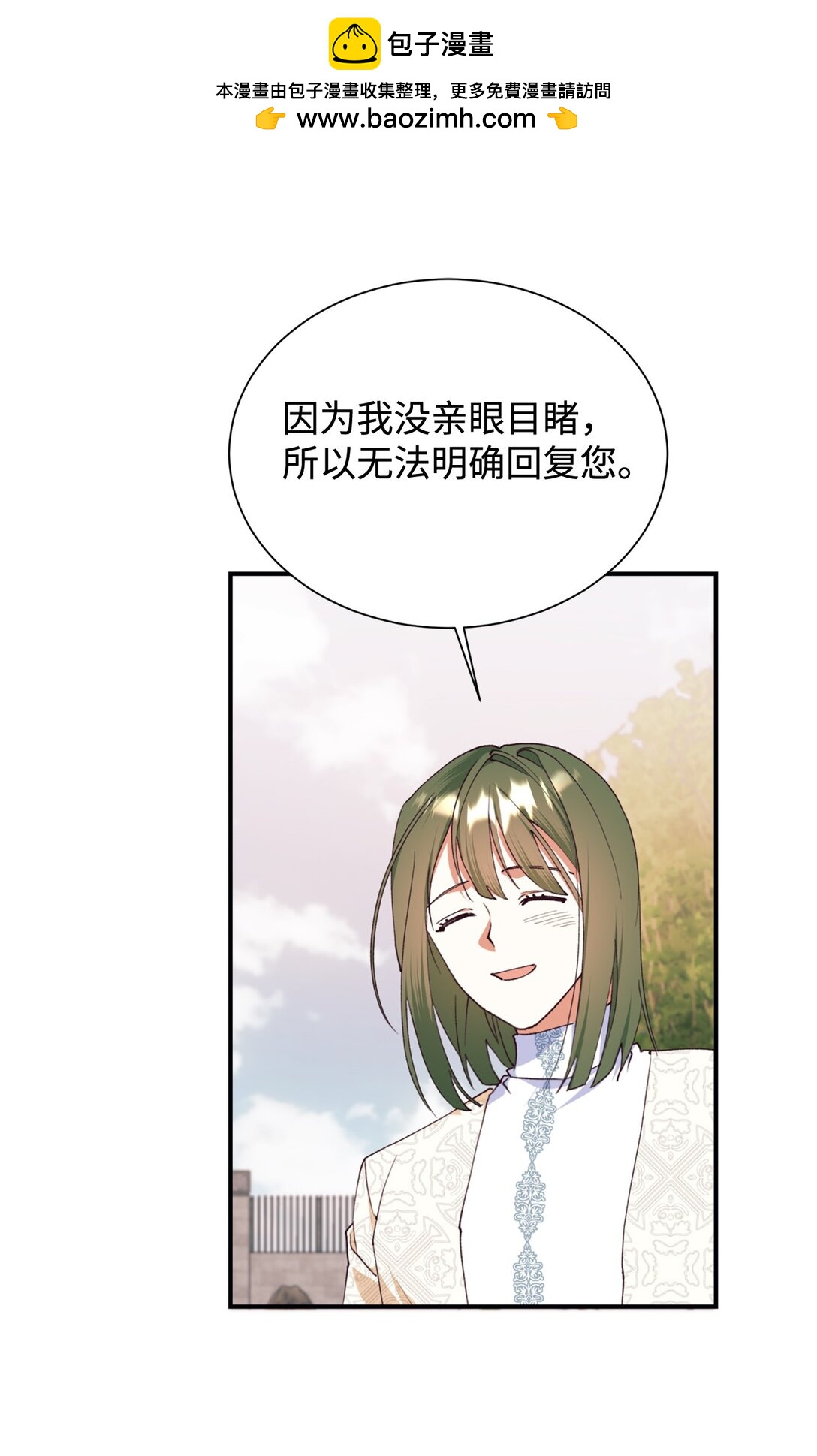 128 有你在，很踏实(1/2)-第129话