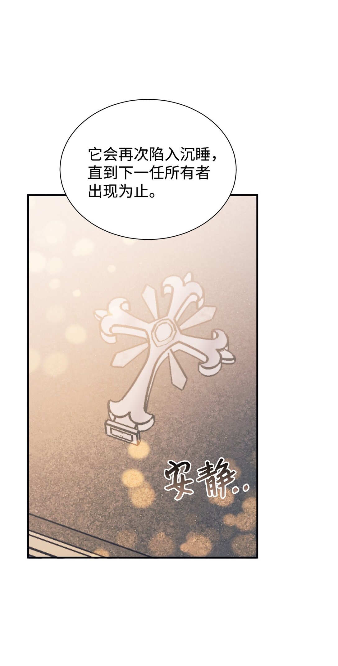 128 有你在，很踏实(1/2)-第129话