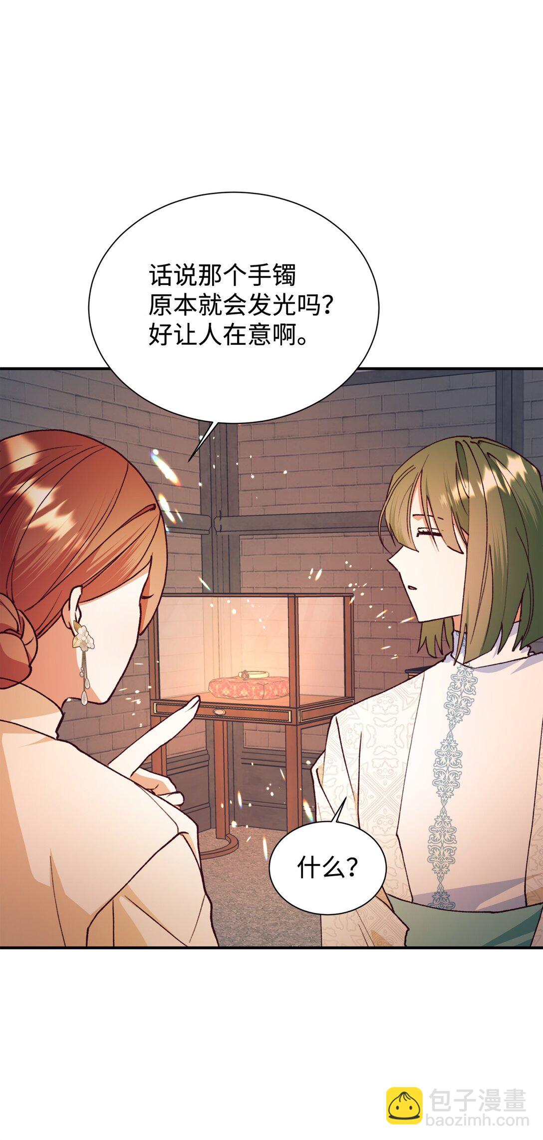 128 有你在，很踏实(1/2)-第129话