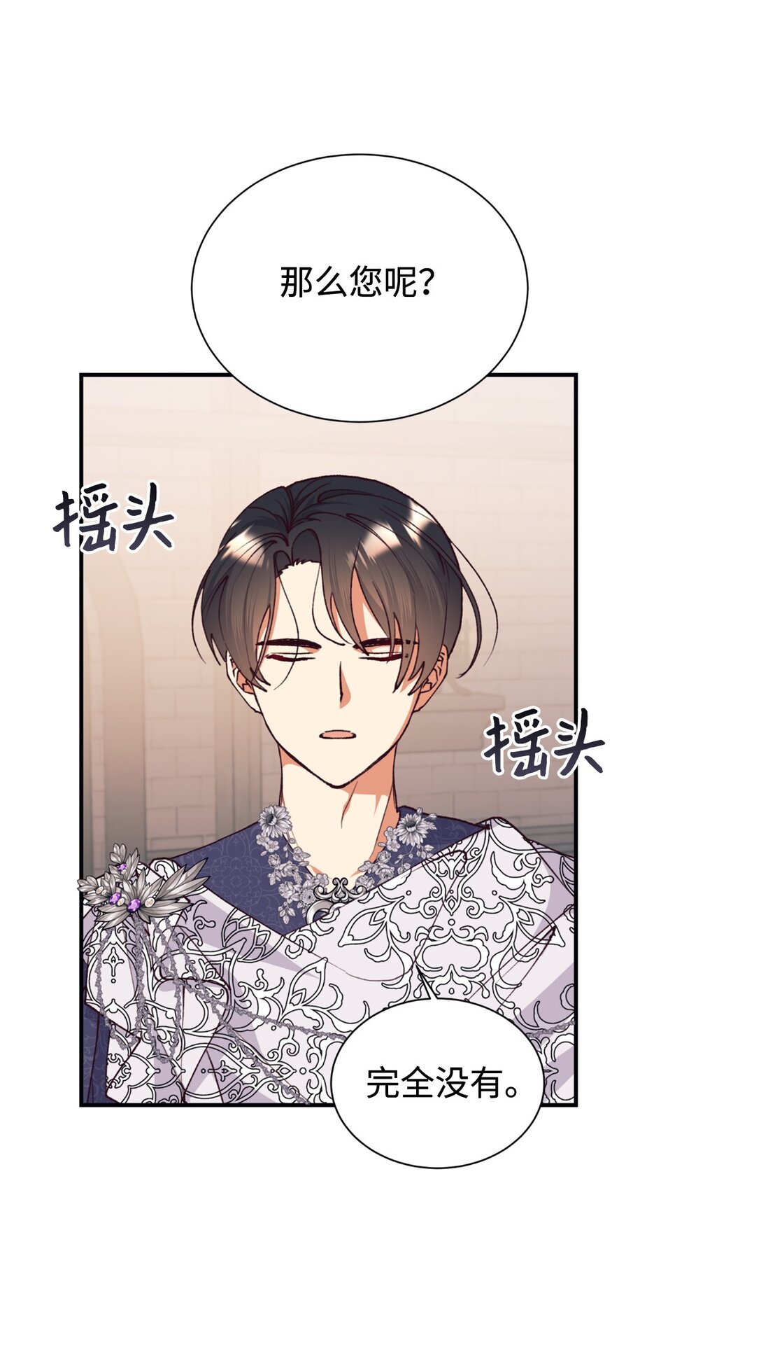 128 有你在，很踏实(1/2)-第129话