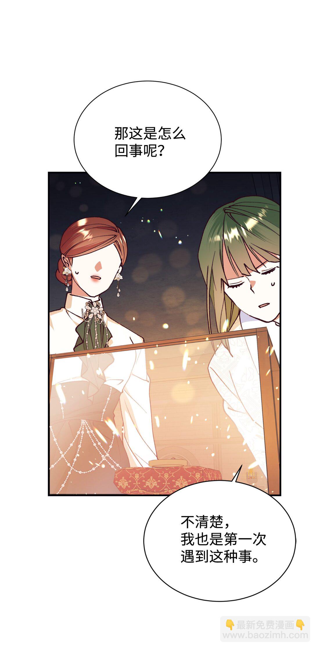 128 有你在，很踏实(1/2)-第129话