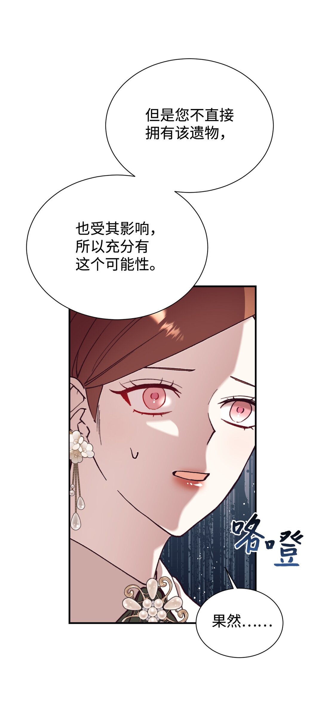 128 有你在，很踏实(1/2)-第129话