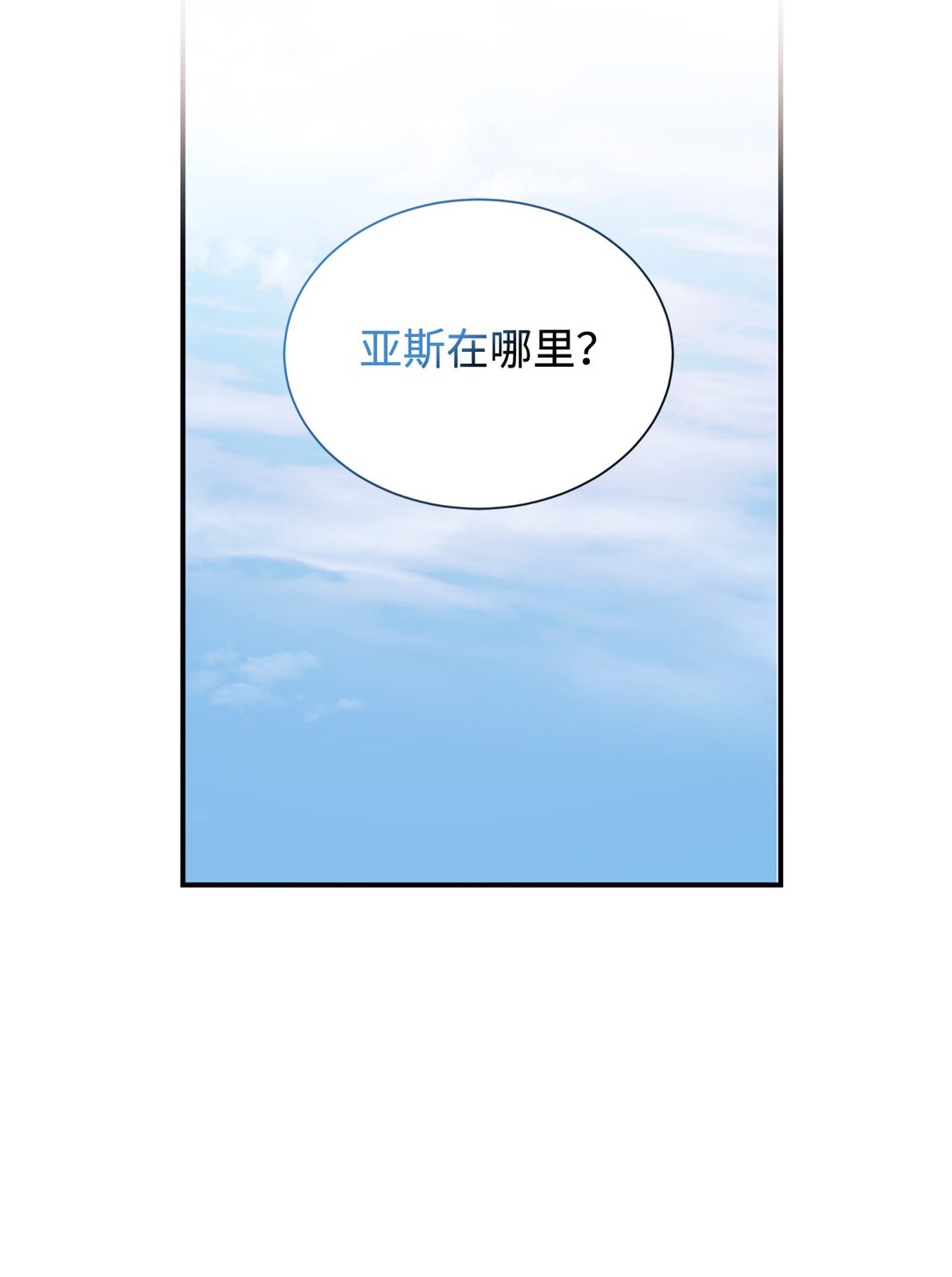 128 有你在，很踏实(1/2)-第129话