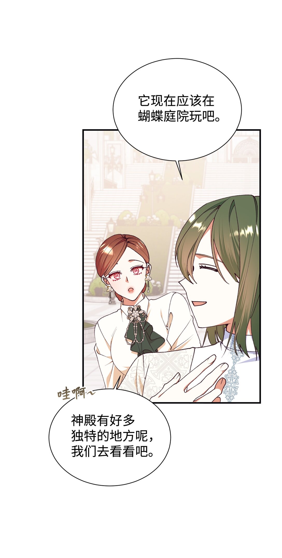 128 有你在，很踏实(1/2)-第129话