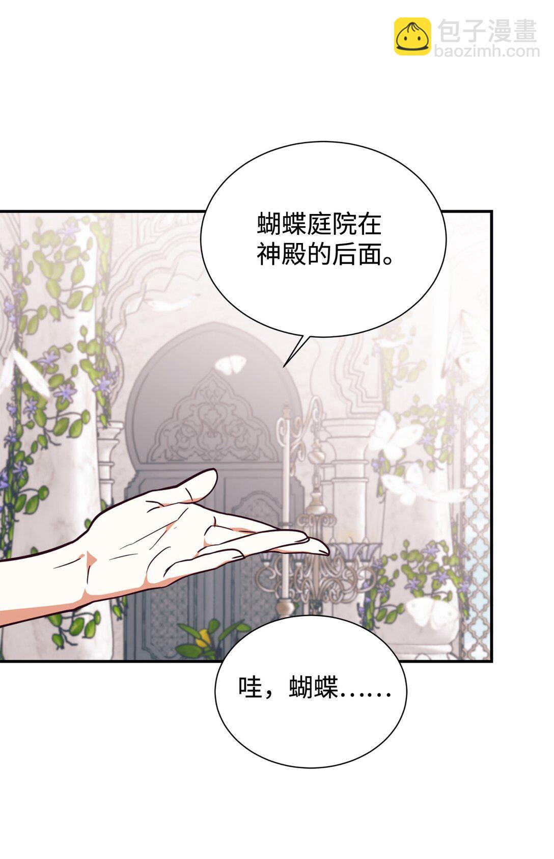 128 有你在，很踏实(1/2)-第129话