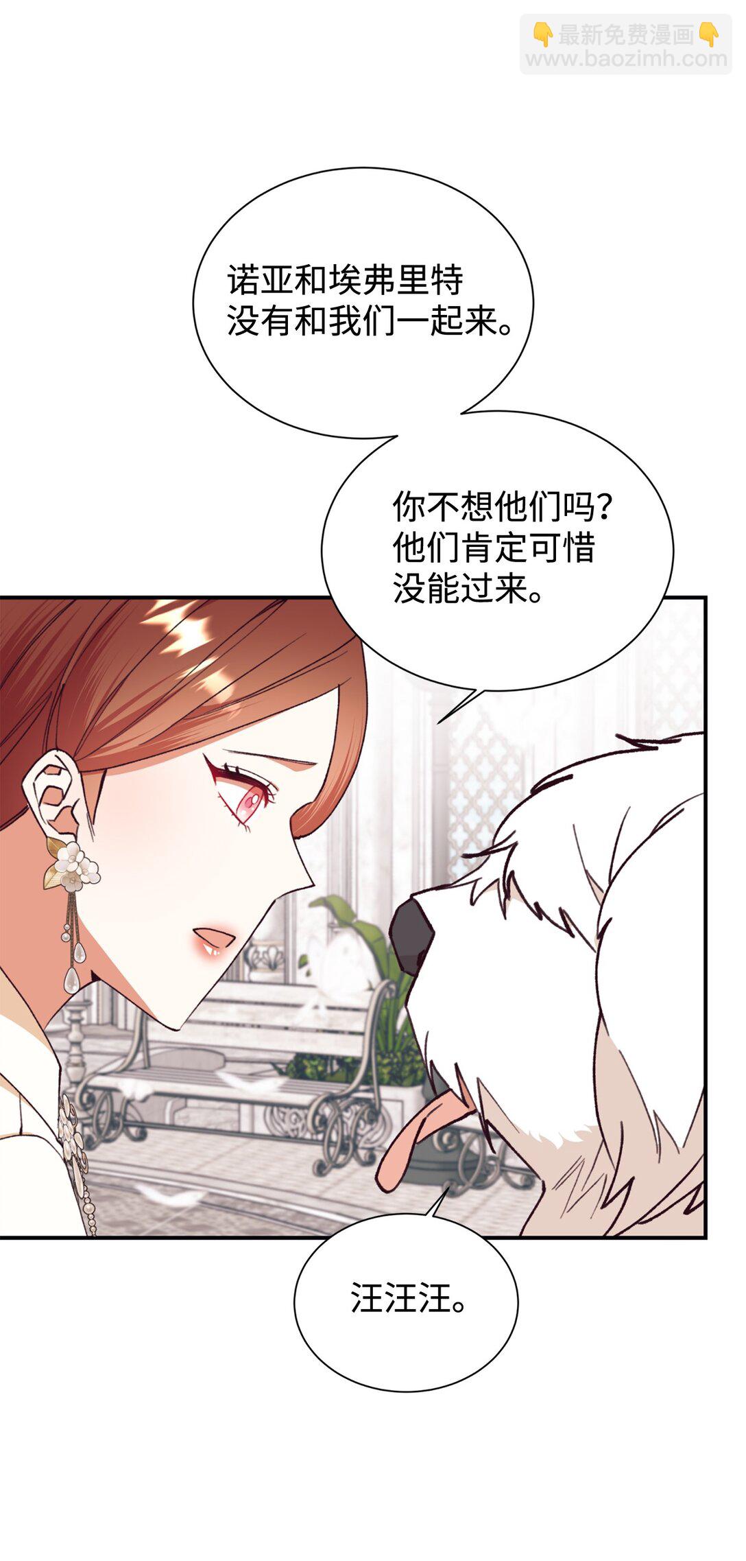 128 有你在，很踏实(1/2)-第129话