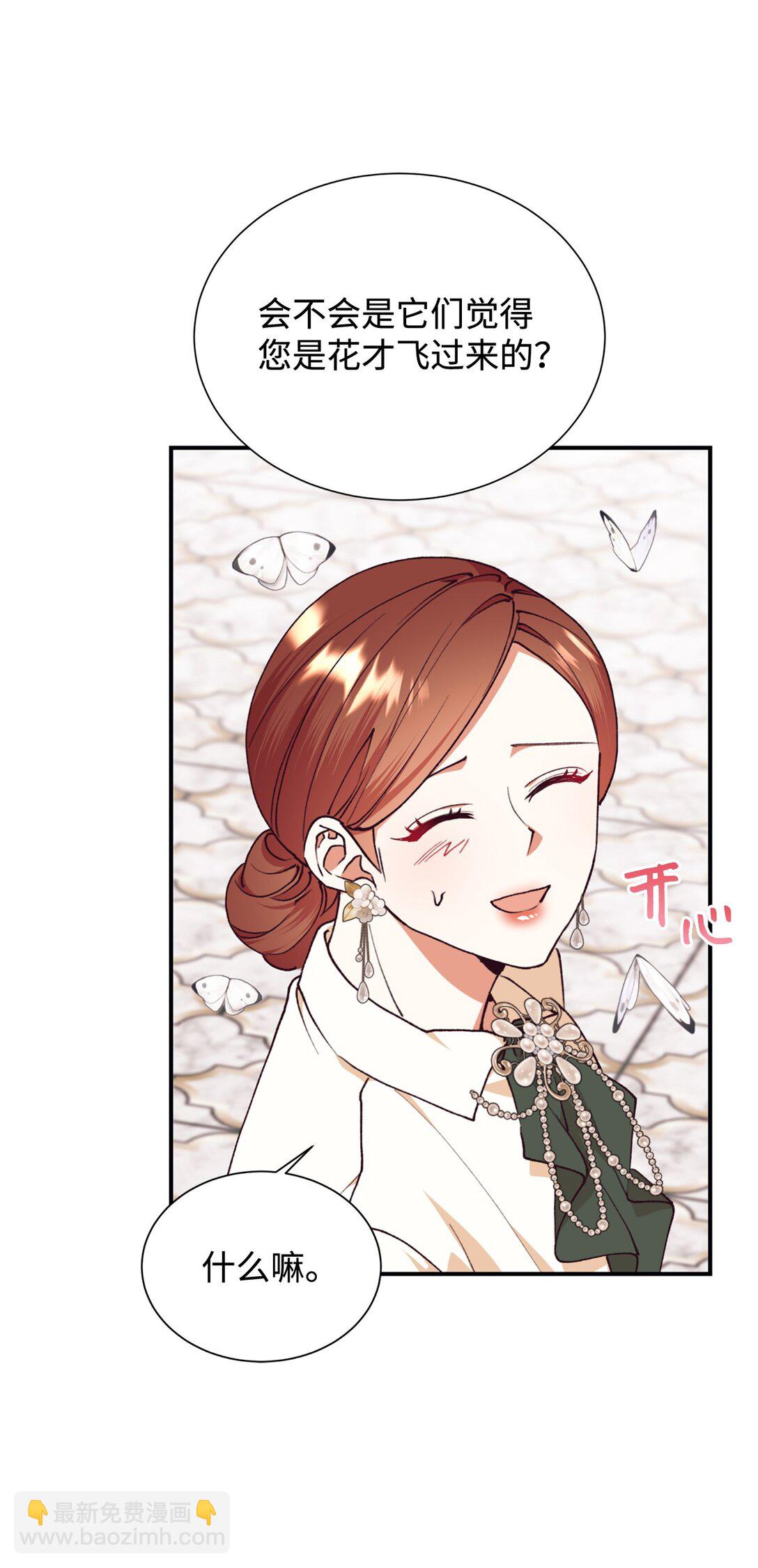 128 有你在，很踏实(1/2)-第129话