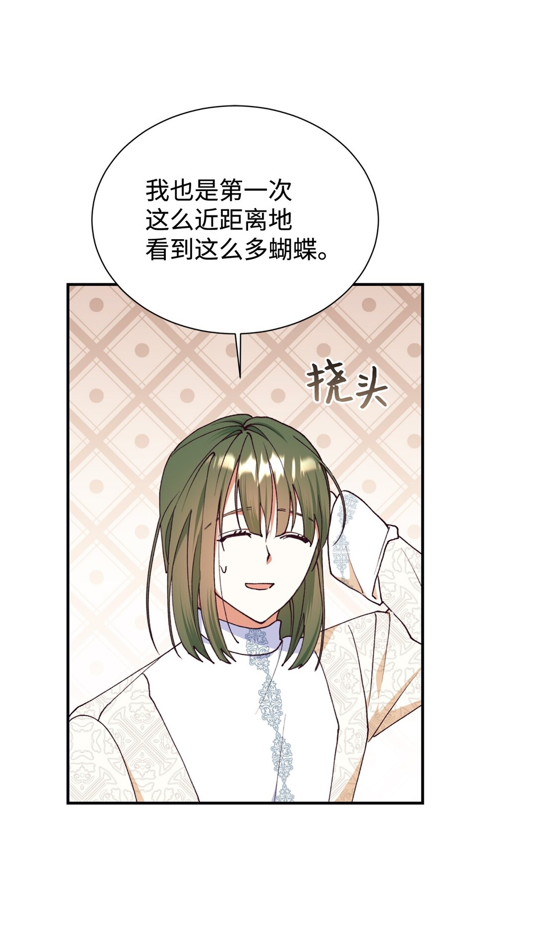 128 有你在，很踏实(1/2)-第129话