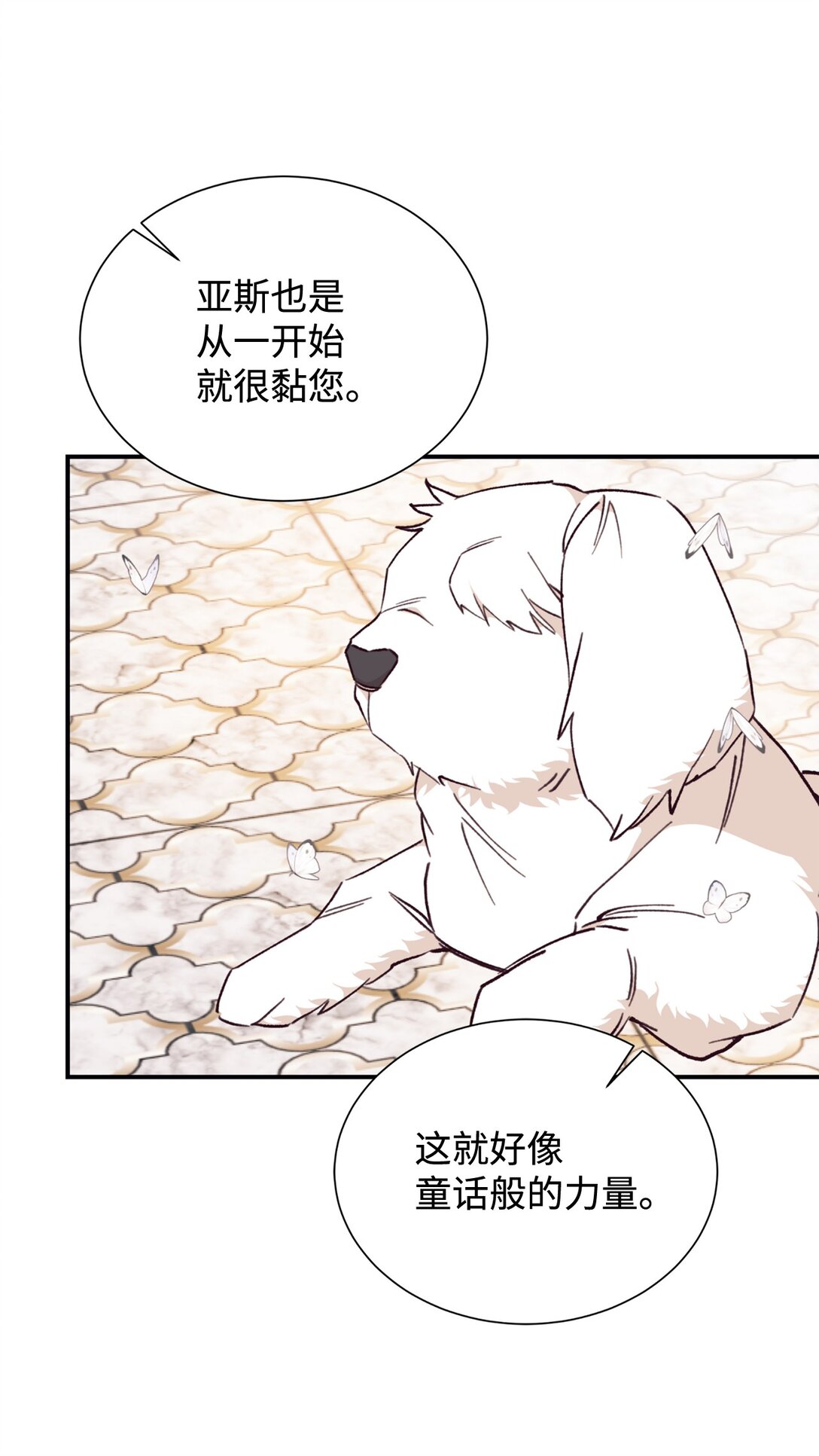 128 有你在，很踏实(1/2)-第129话