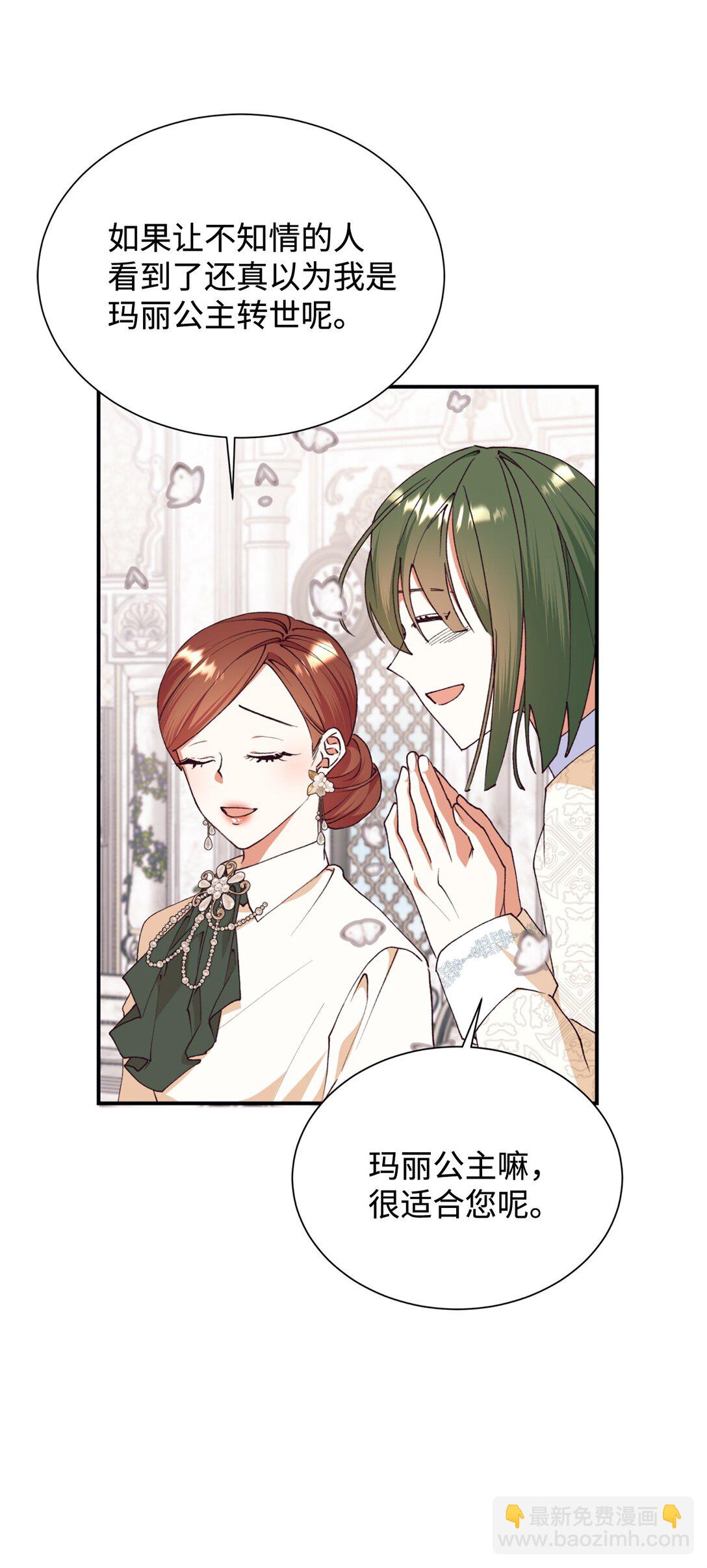 128 有你在，很踏实(1/2)-第129话