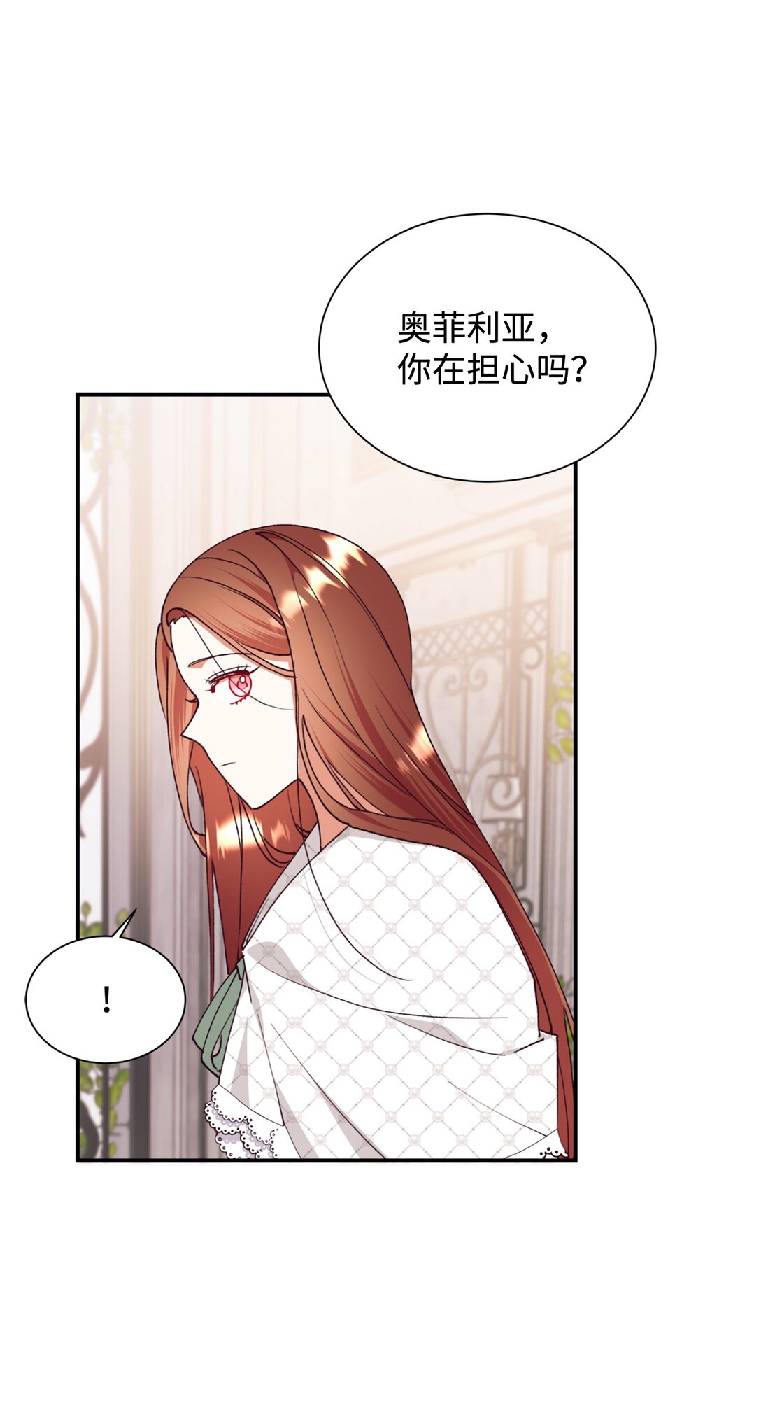 128 有你在，很踏实(1/2)-第129话