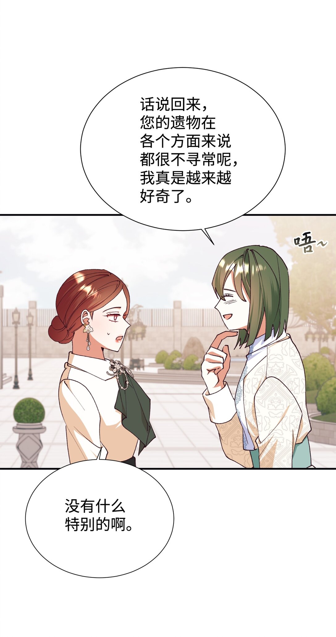 128 有你在，很踏实(1/2)-第129话