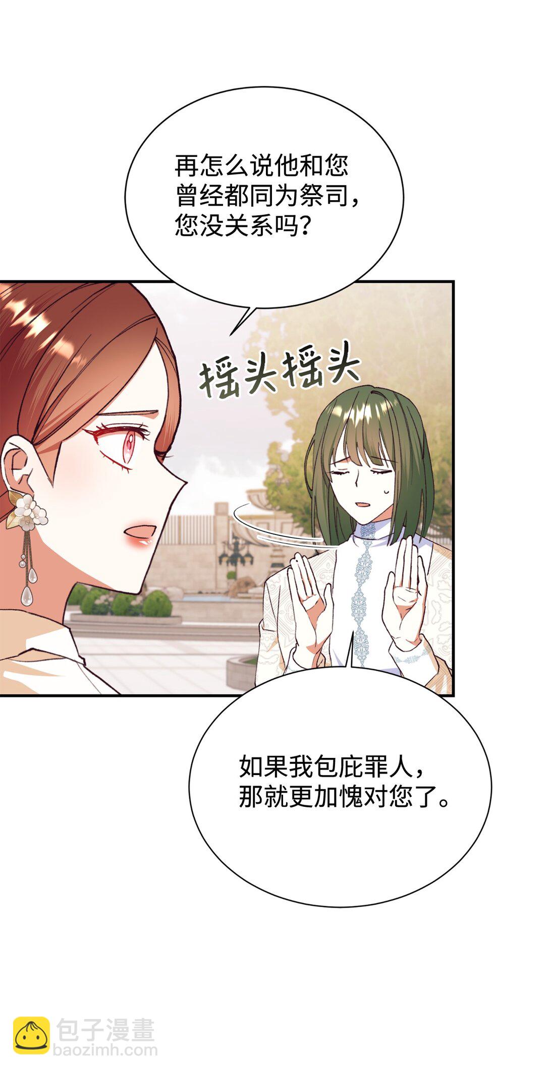 128 有你在，很踏实(1/2)-第129话