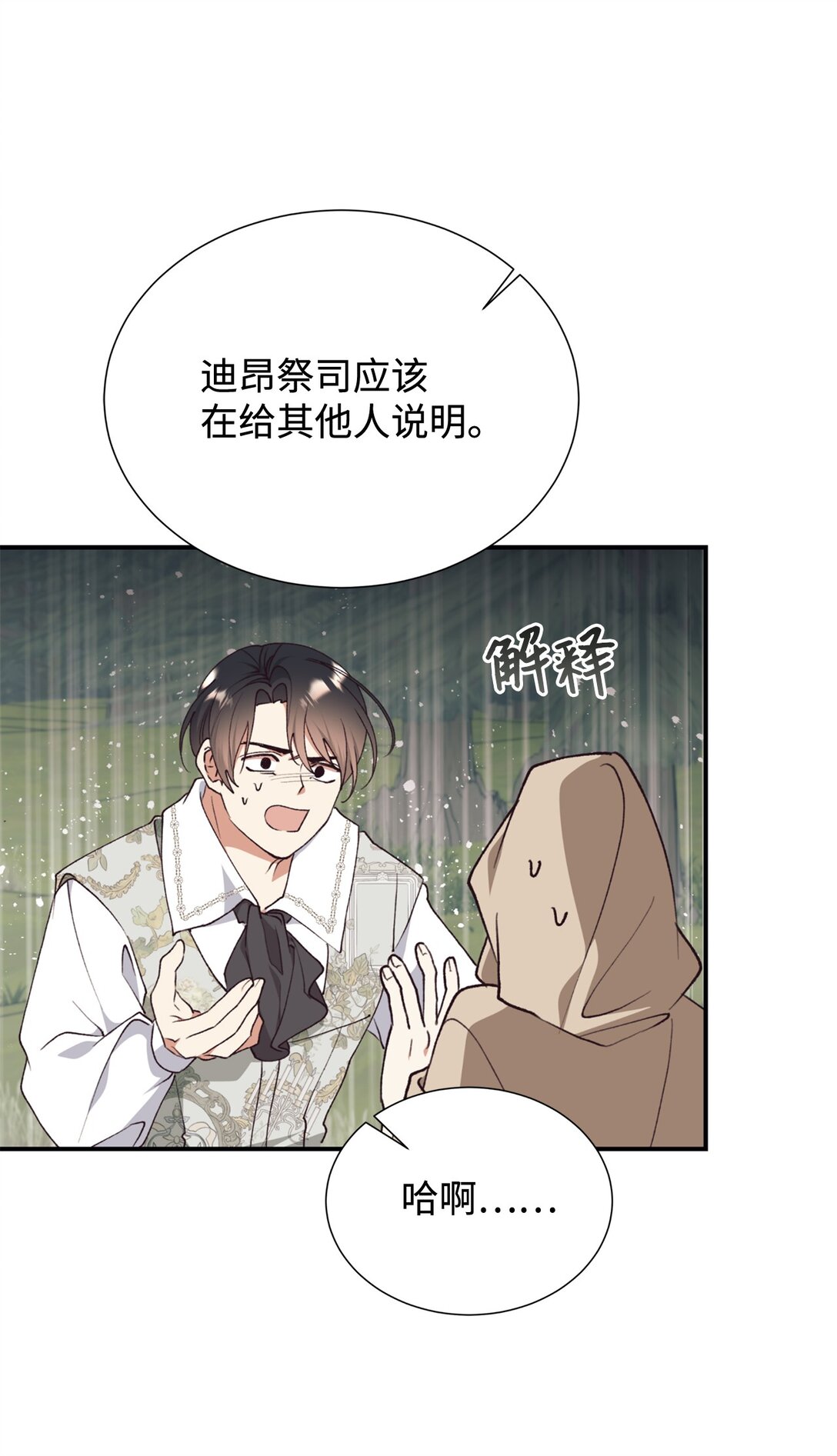 130 小时候的约定(1/2)-第131话