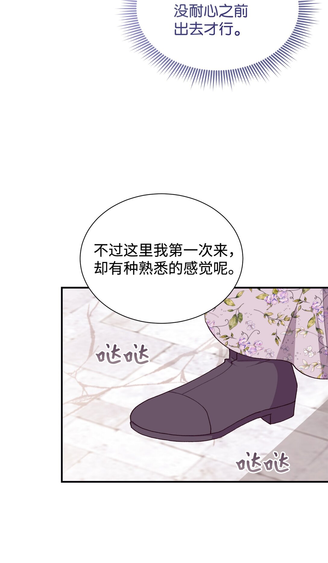 130 小时候的约定(1/2)-第131话