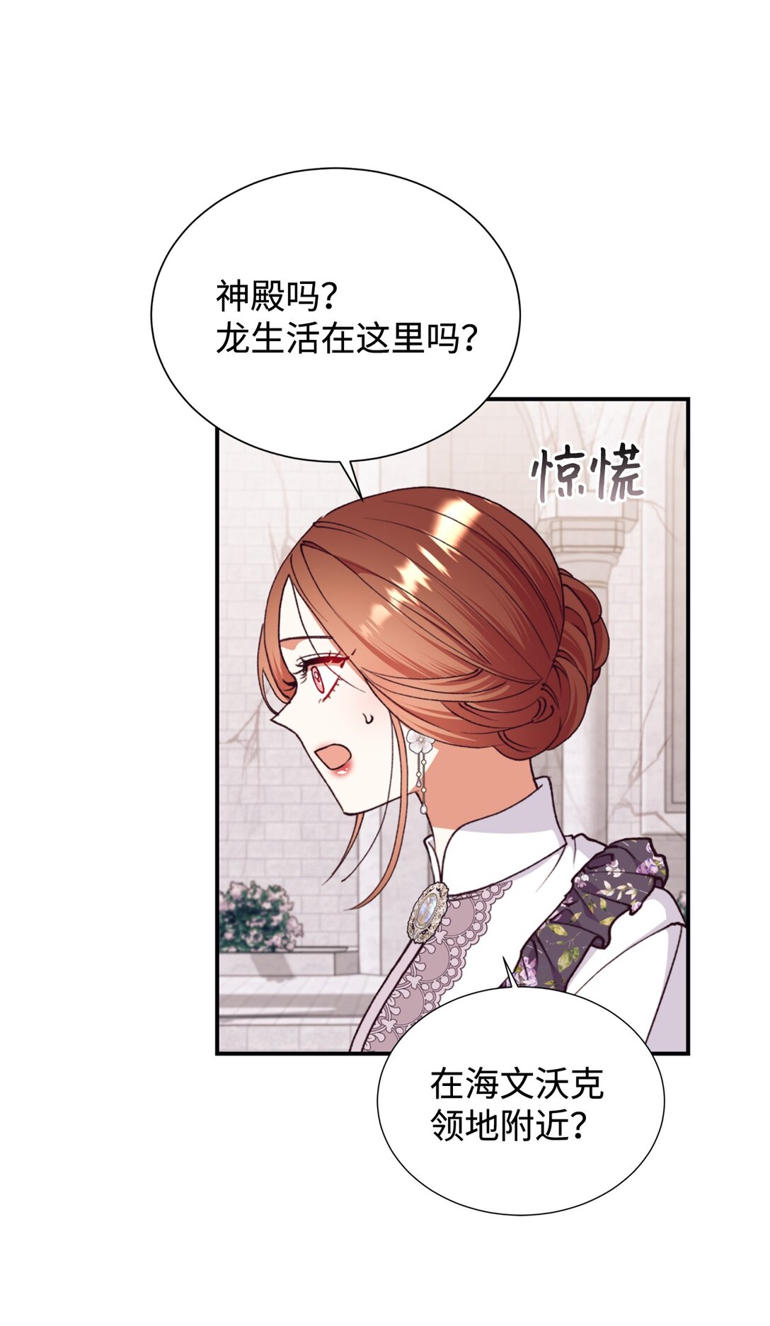 130 小时候的约定(1/2)-第131话