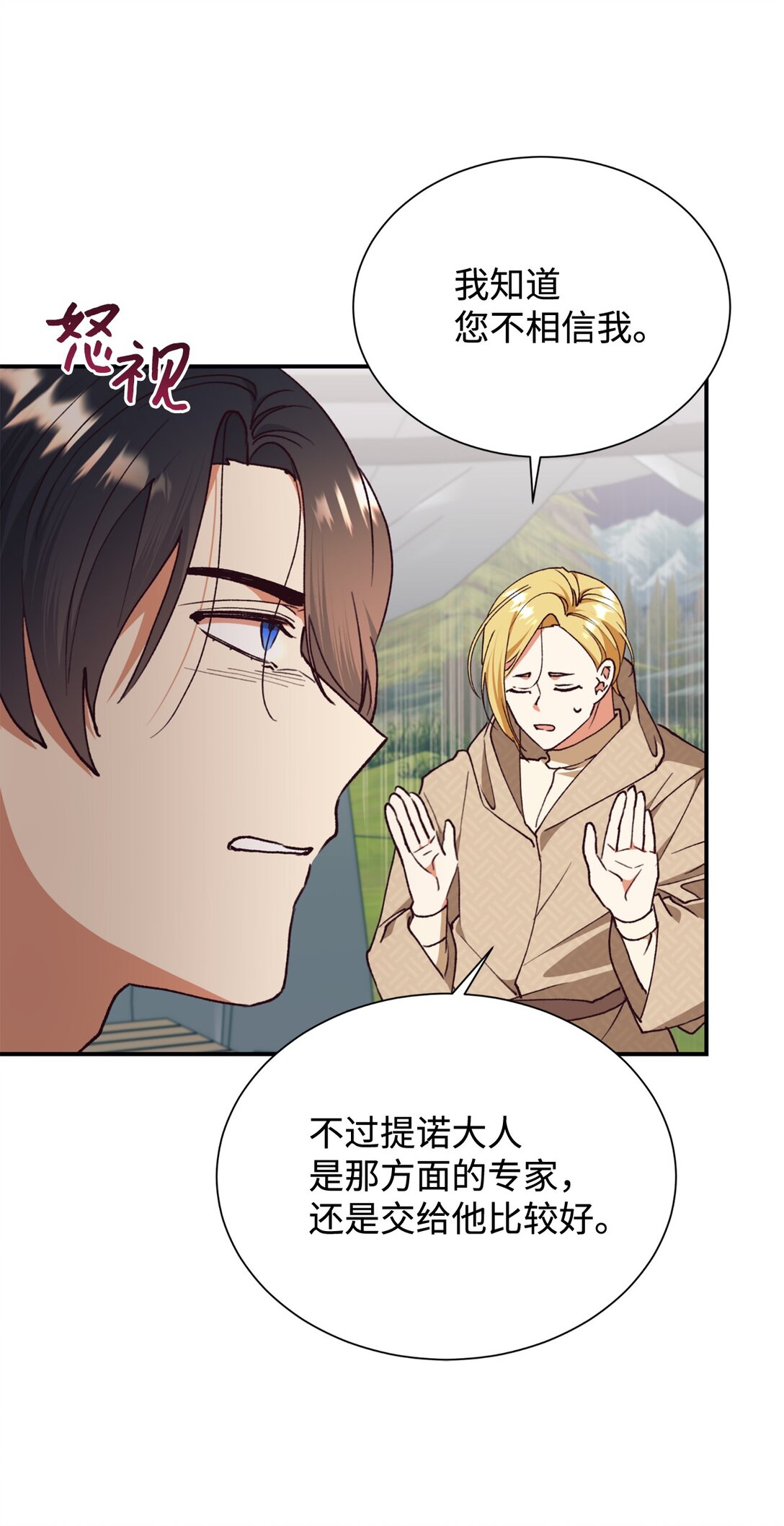 130 小时候的约定(1/2)-第131话