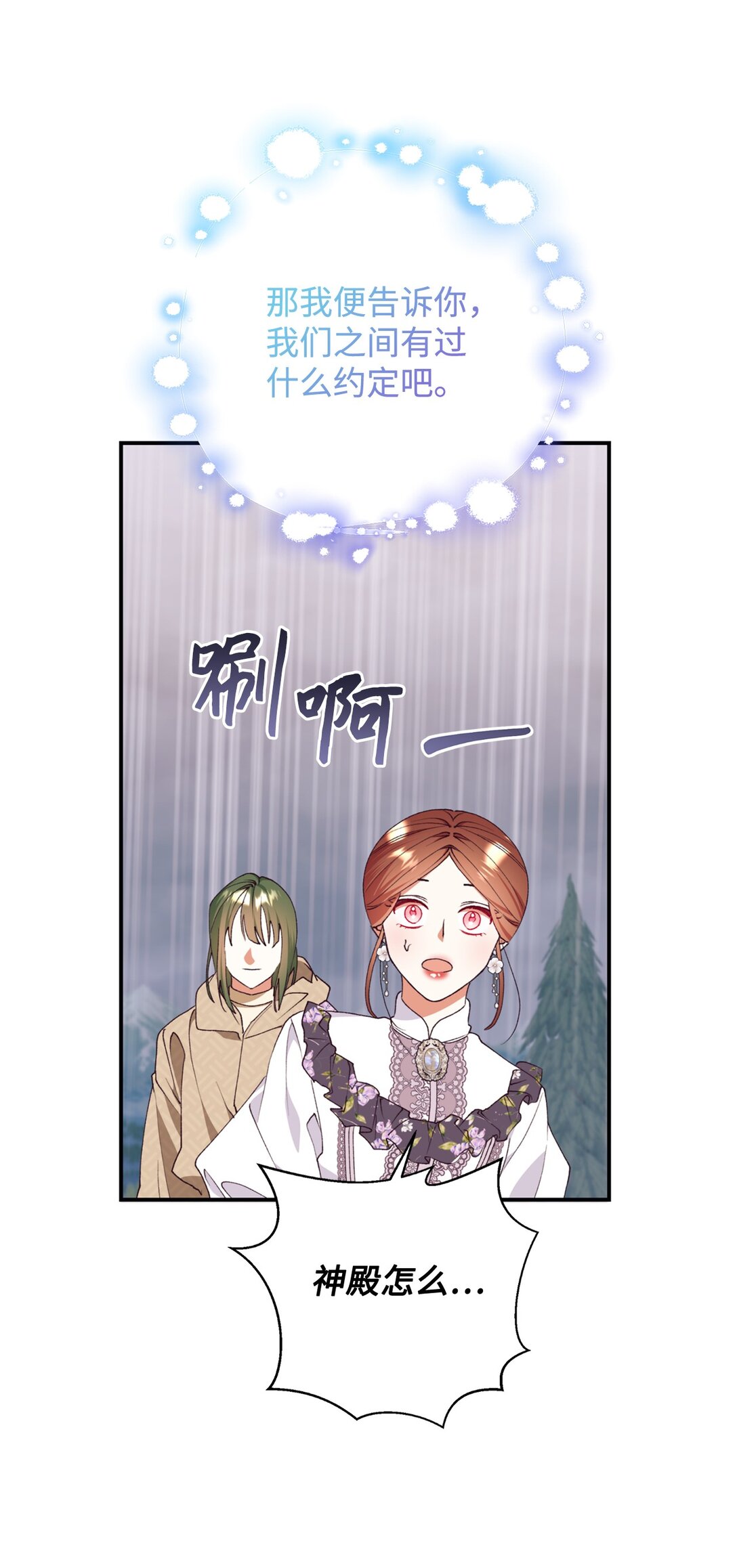 130 小时候的约定(1/2)-第131话