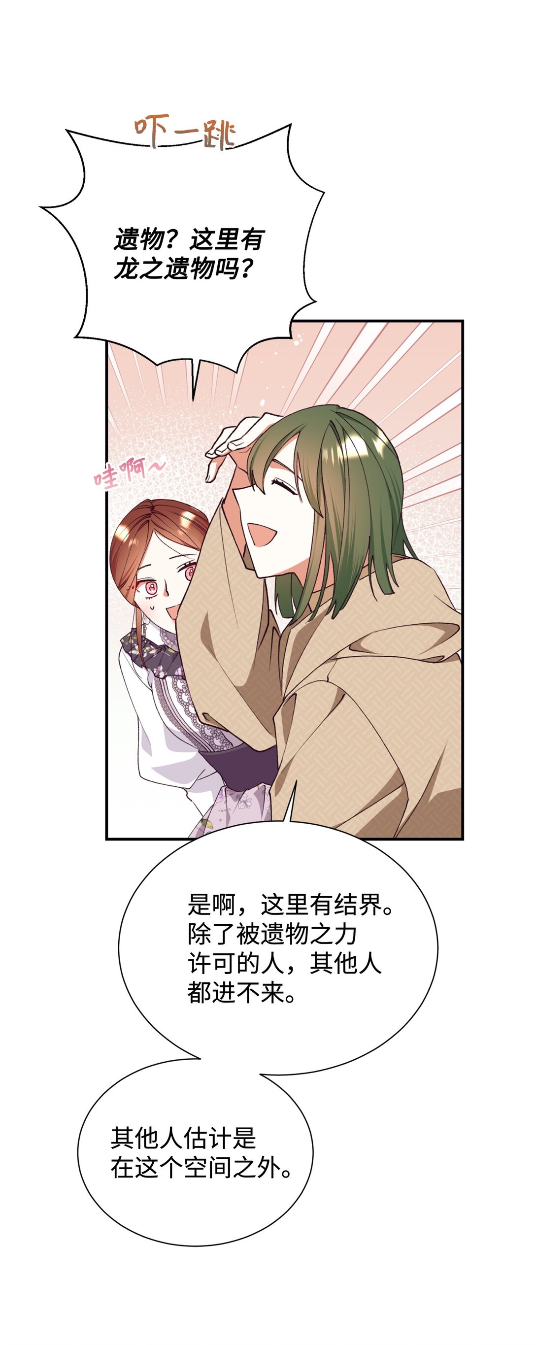 130 小时候的约定(1/2)-第131话