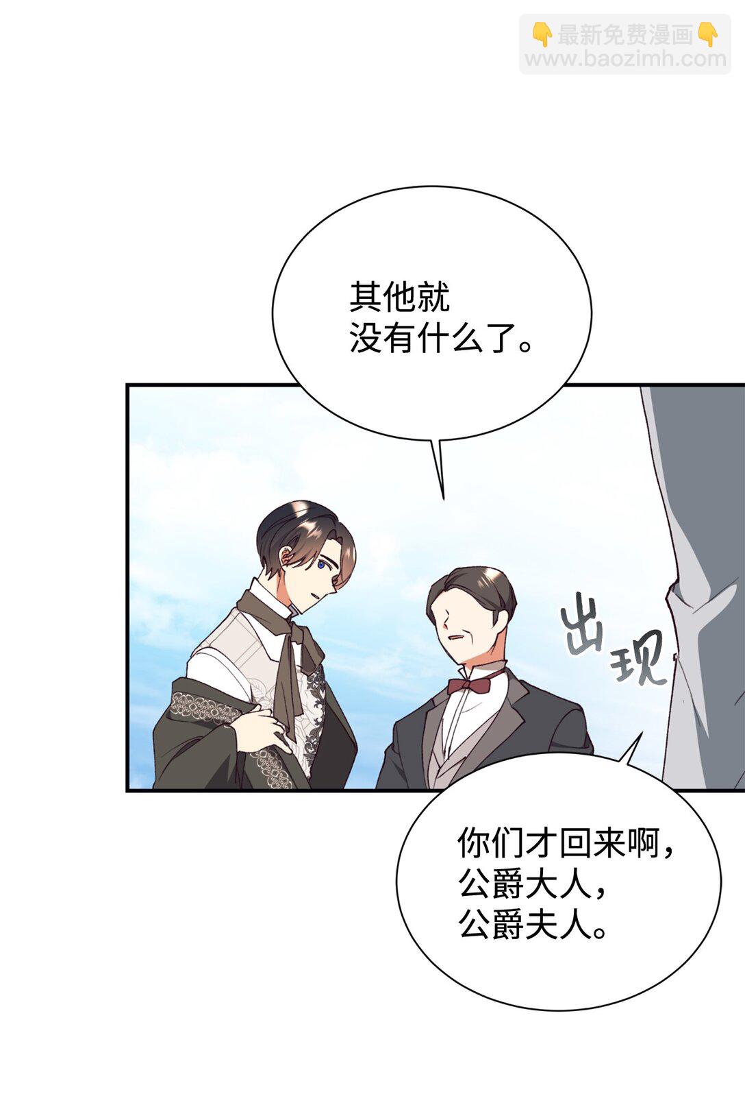 132 回家(1/2)-第133话