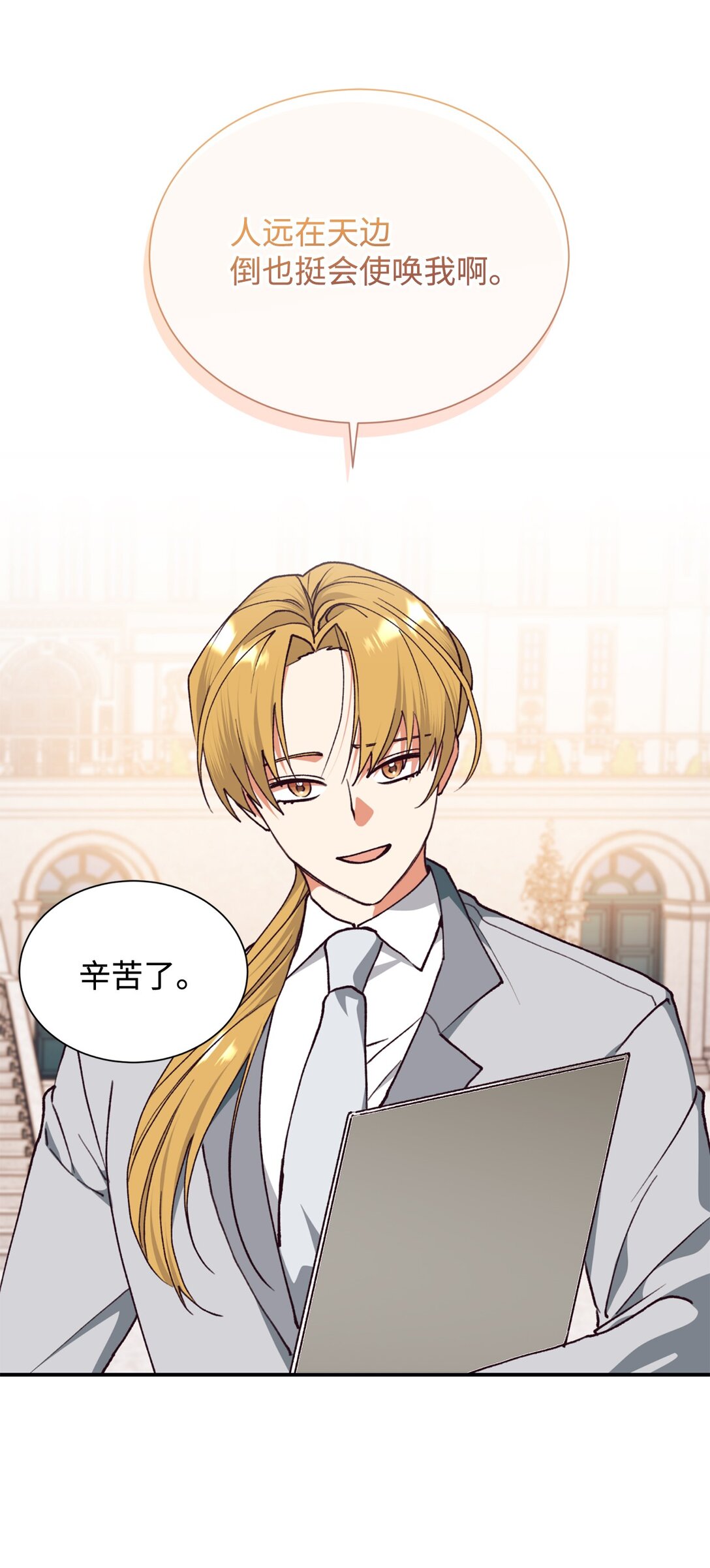 132 回家(1/2)-第133话