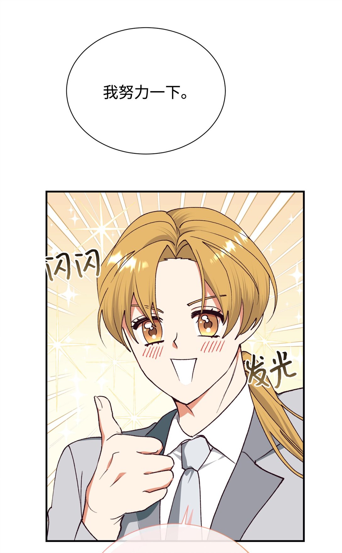 132 回家(1/2)-第133话