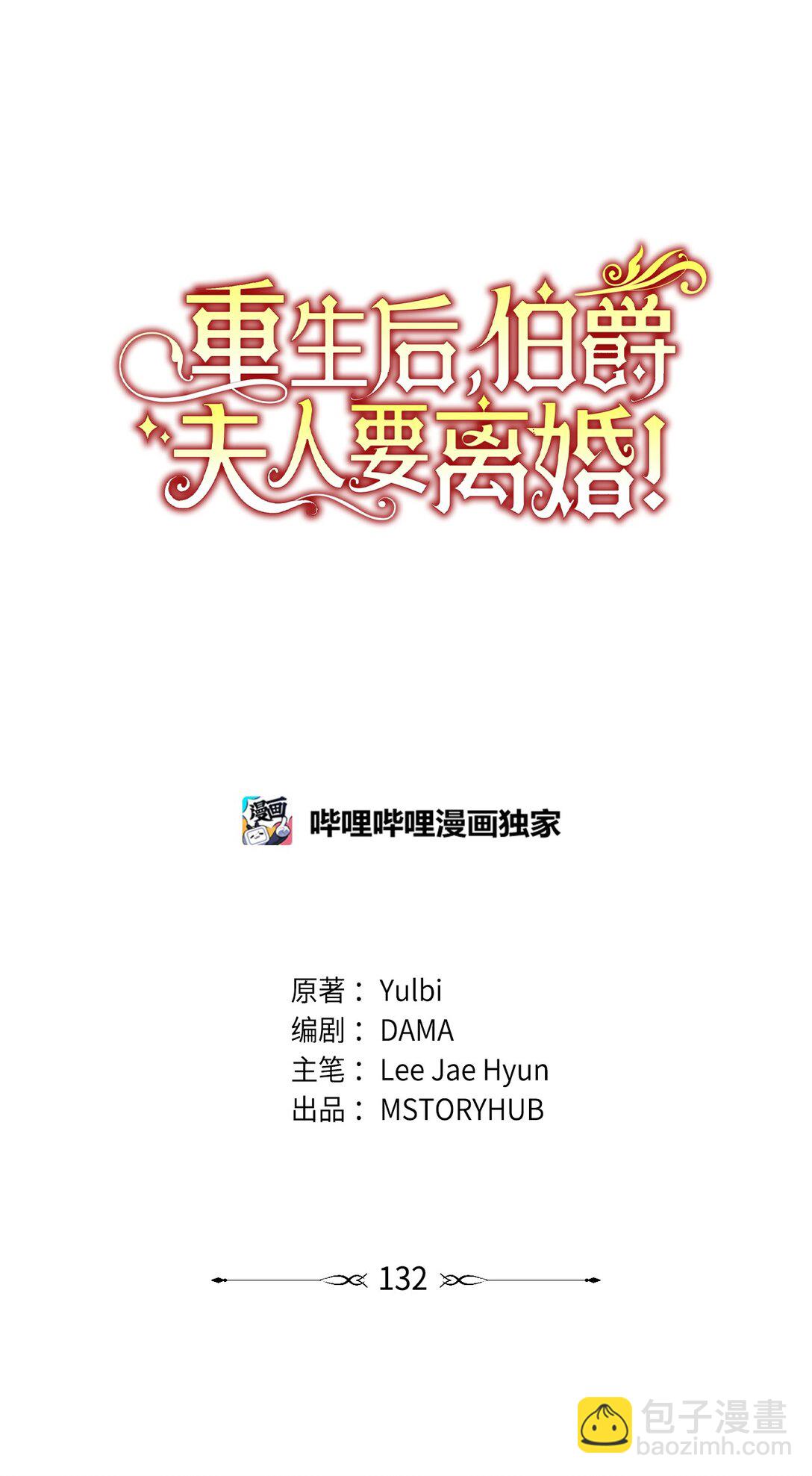 132 回家(1/2)-第133话