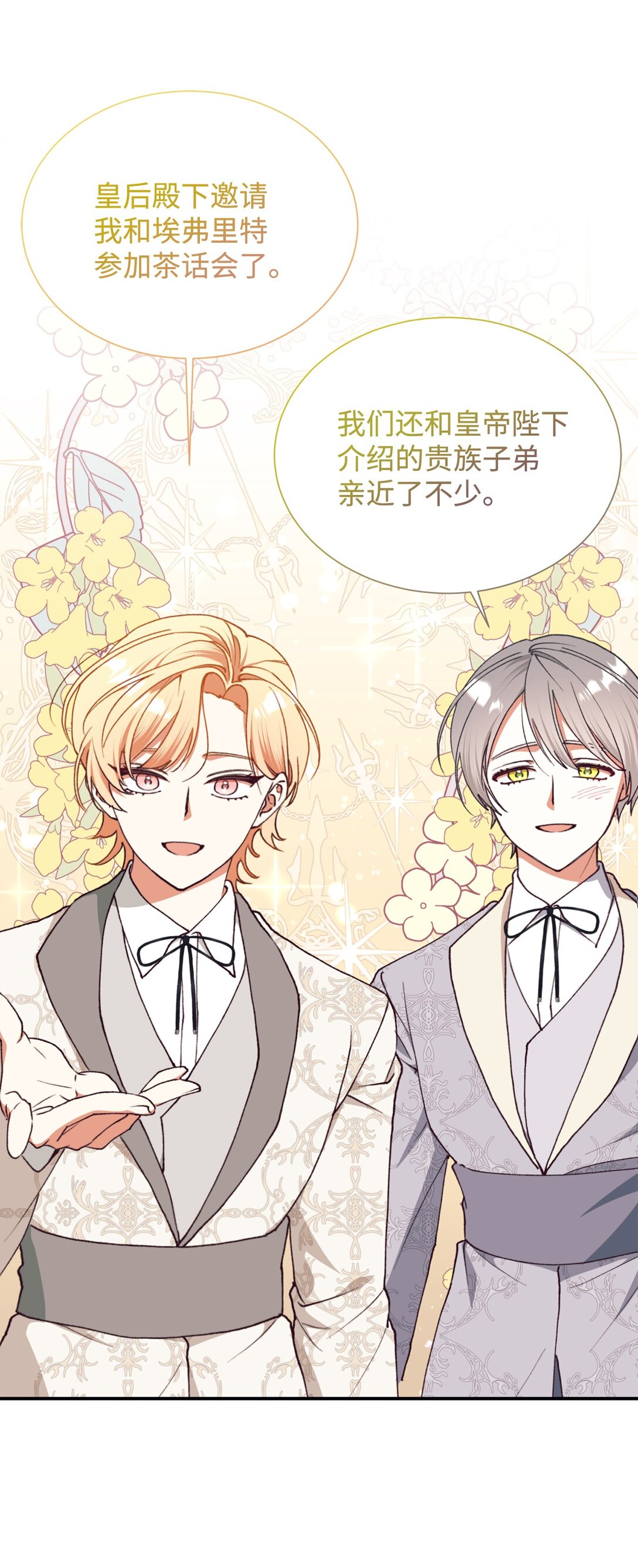 132 回家(1/2)-第133话