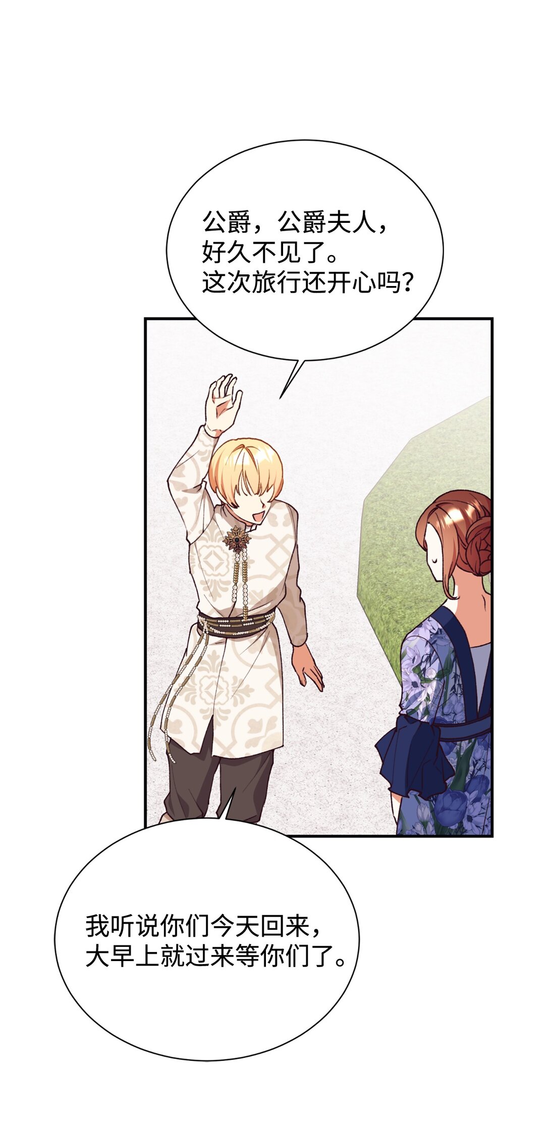 132 回家(1/2)-第133话