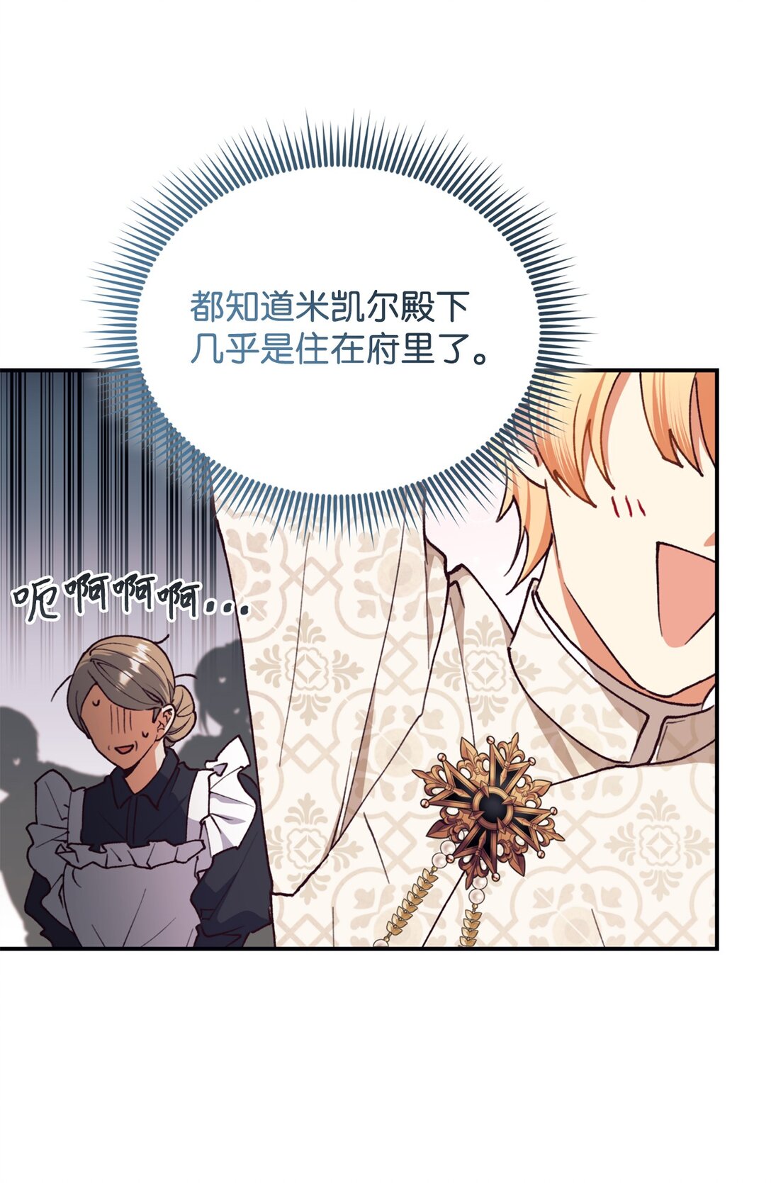 132 回家(1/2)-第133话