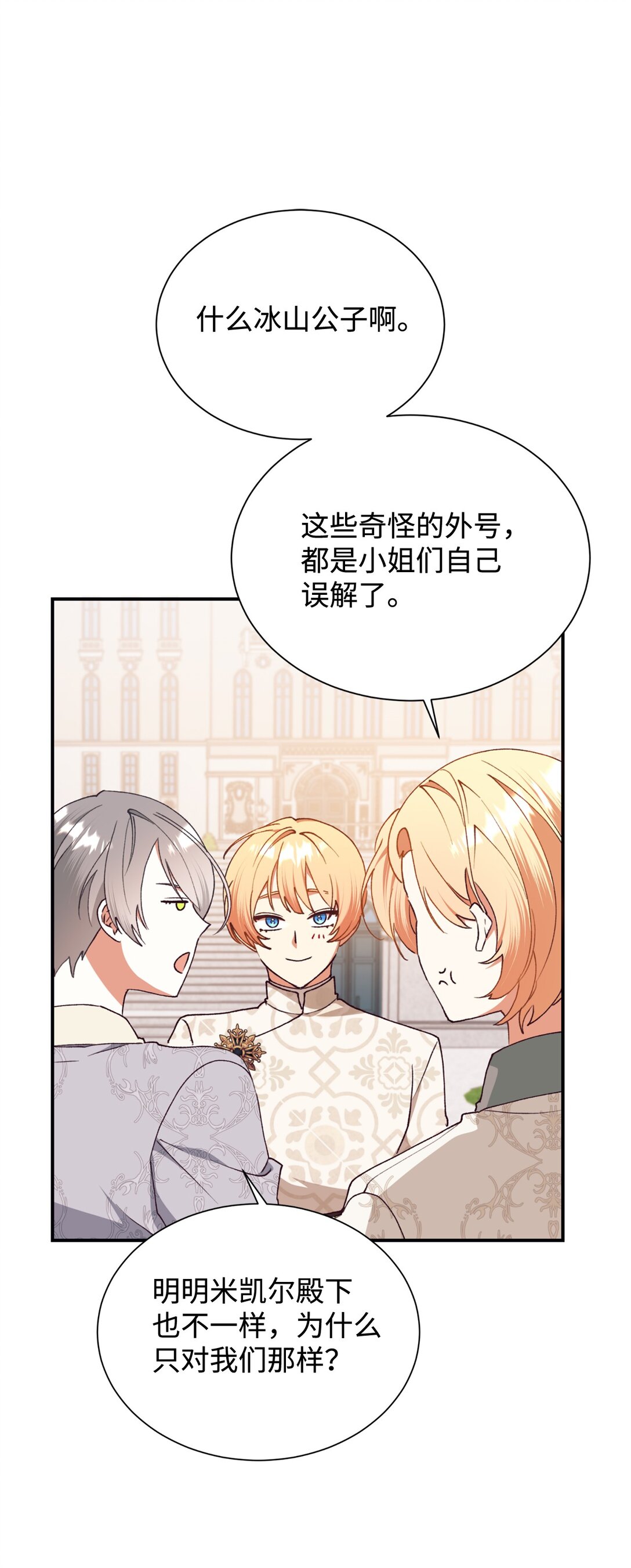 132 回家(1/2)-第133话