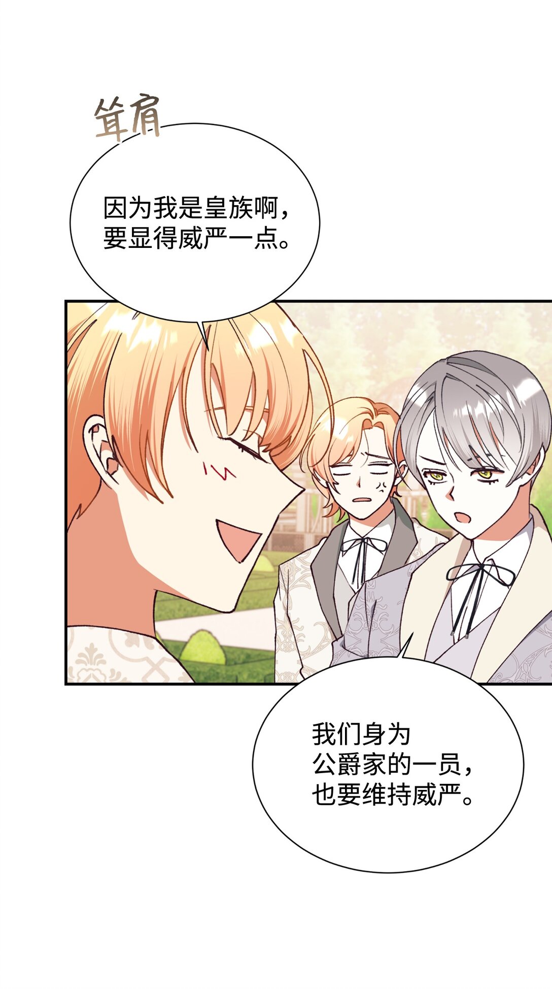 132 回家(1/2)-第133话