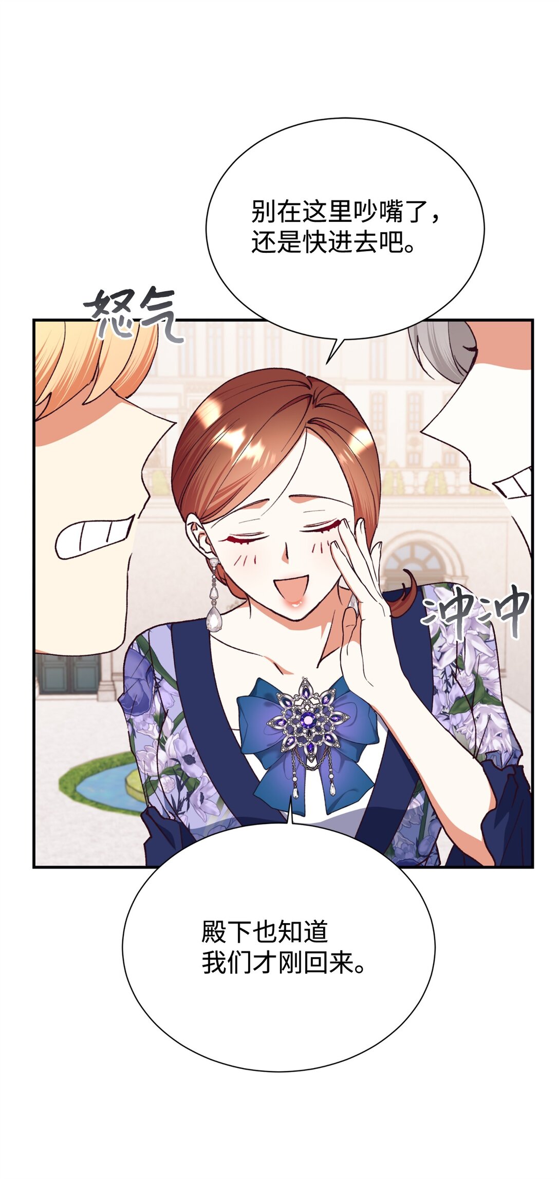 132 回家(1/2)-第133话