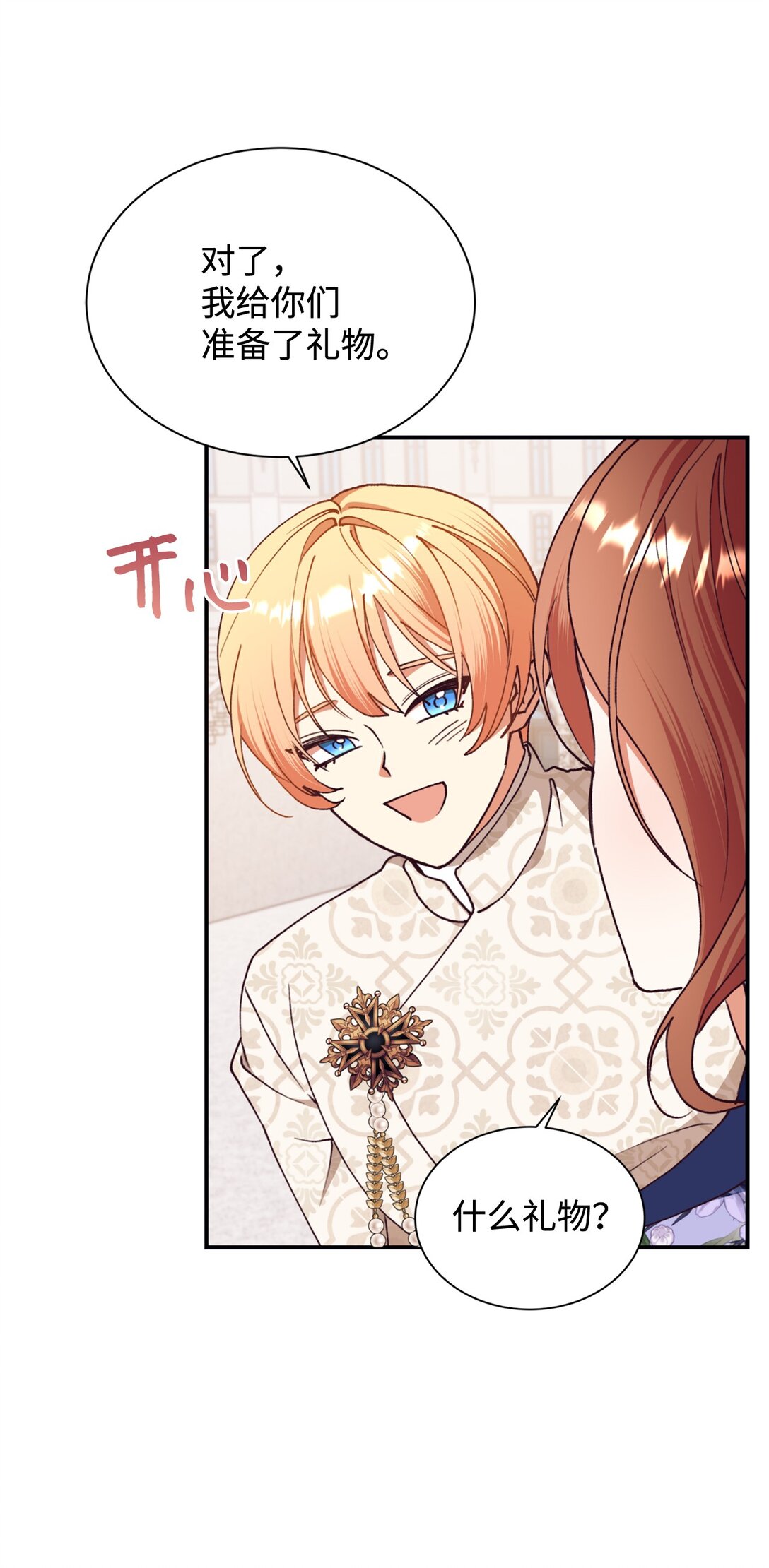 132 回家(1/2)-第133话