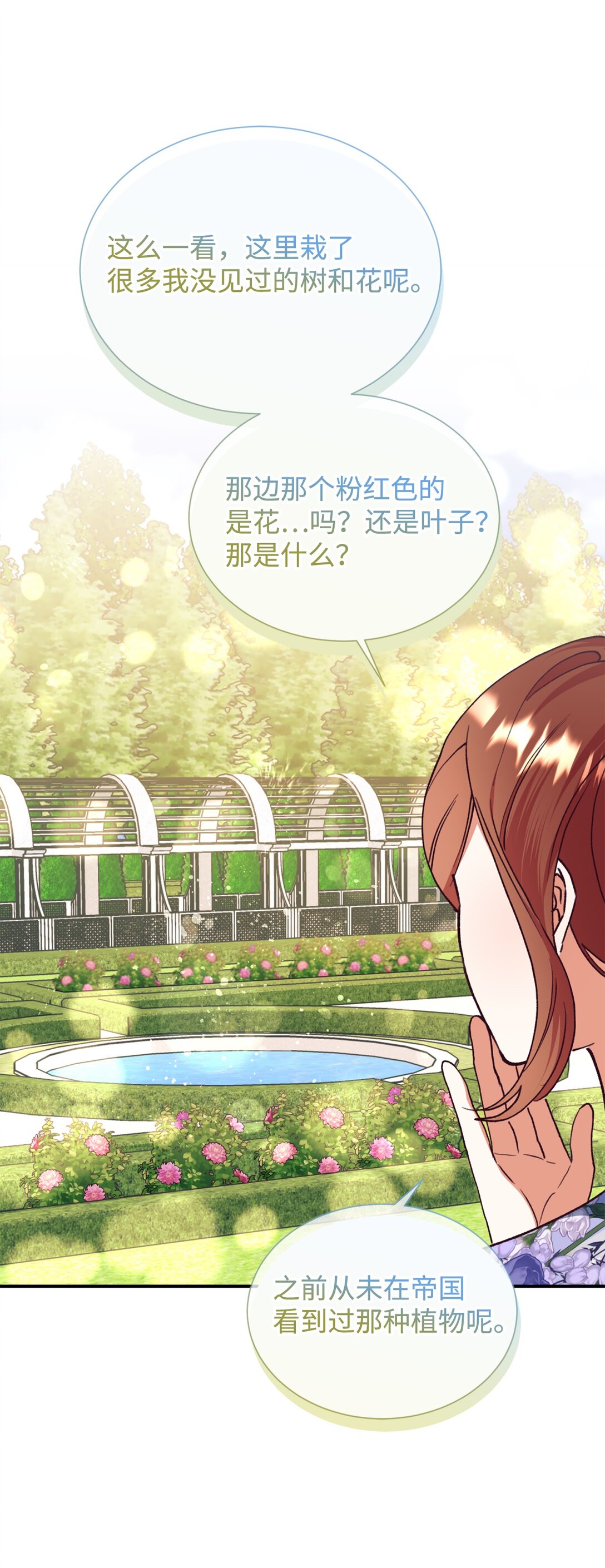 132 回家(1/2)-第133话