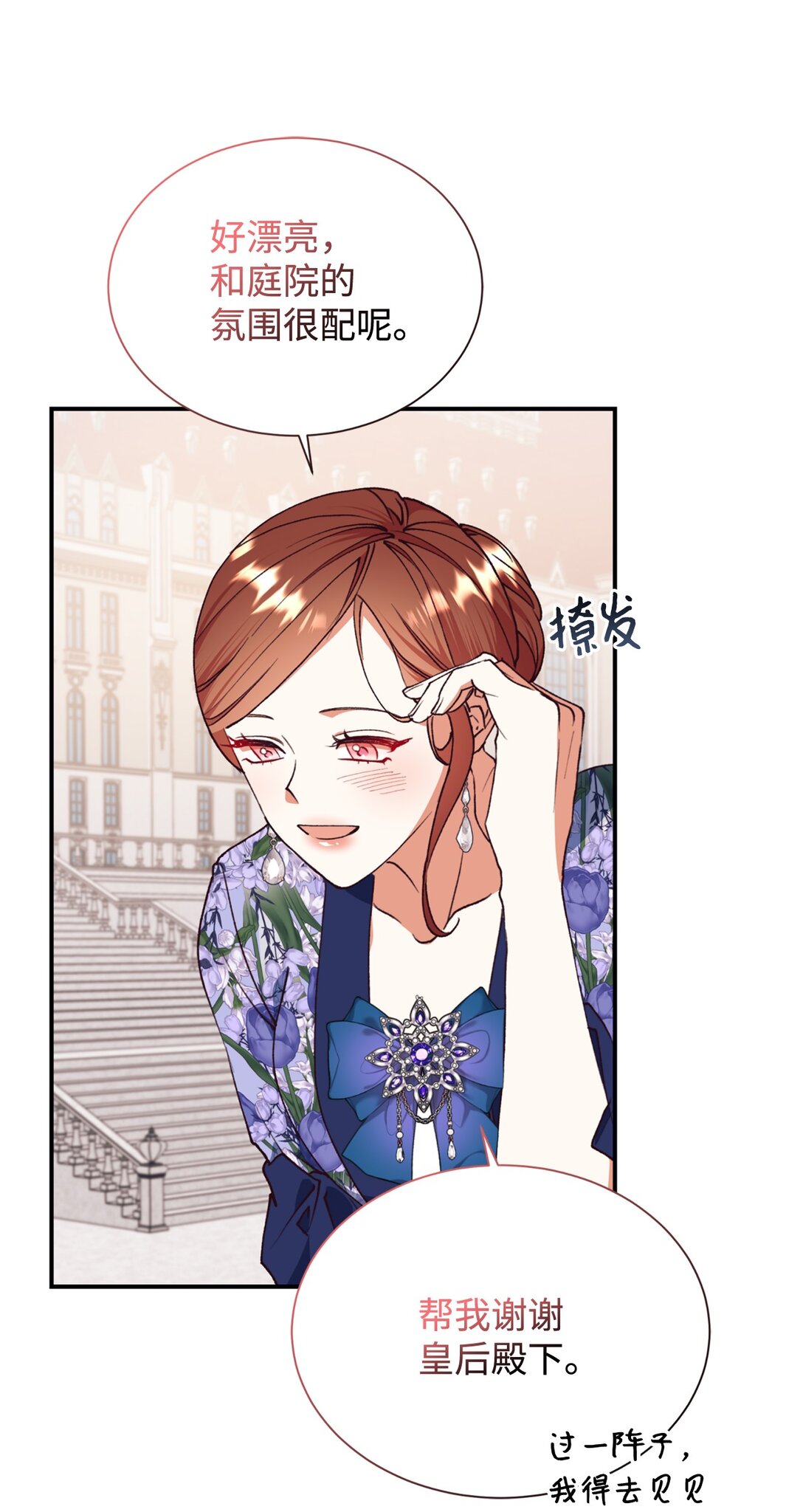 132 回家(1/2)-第133话