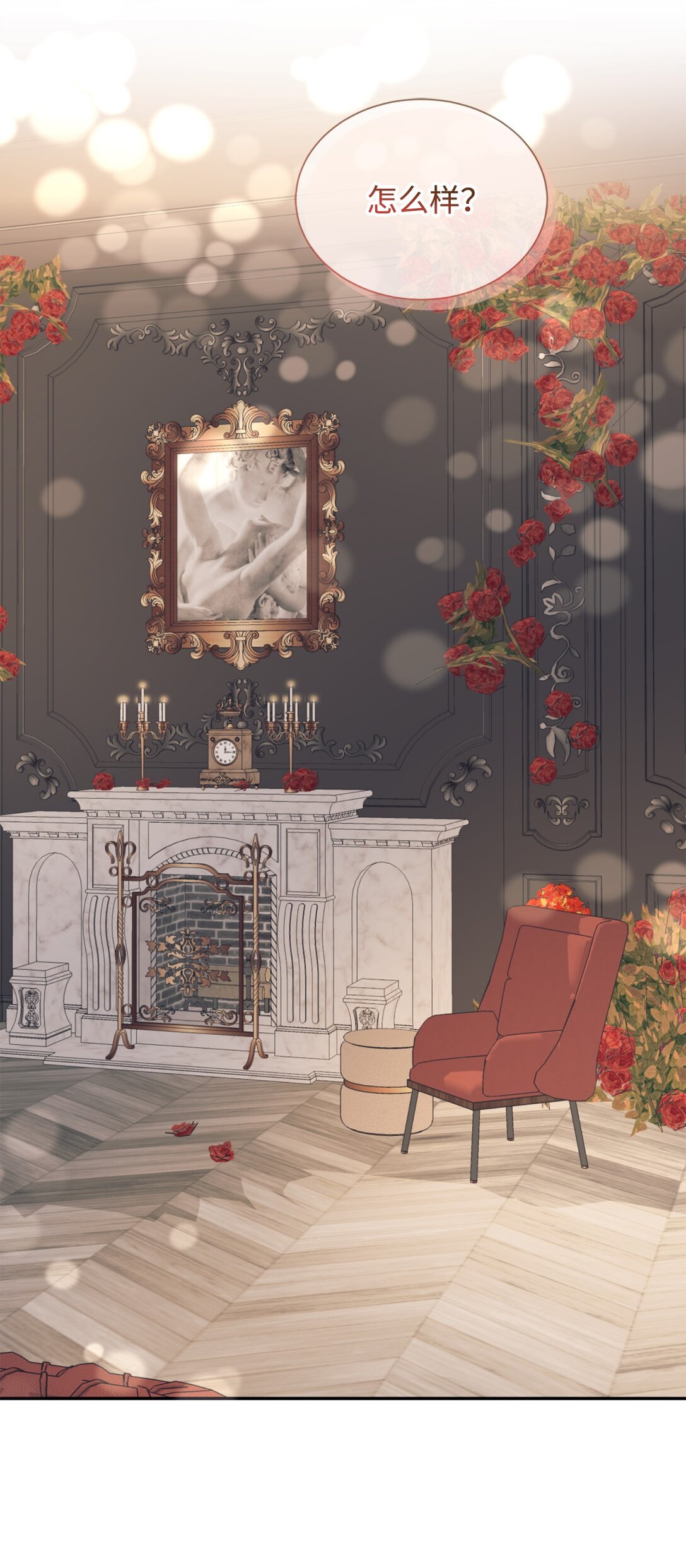 132 回家(1/2)-第133话