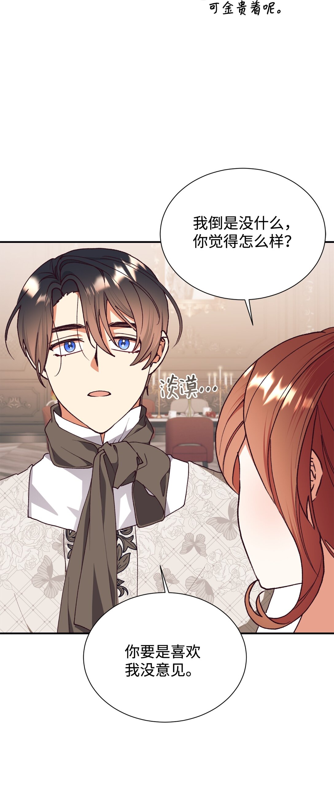 132 回家(1/2)-第133话