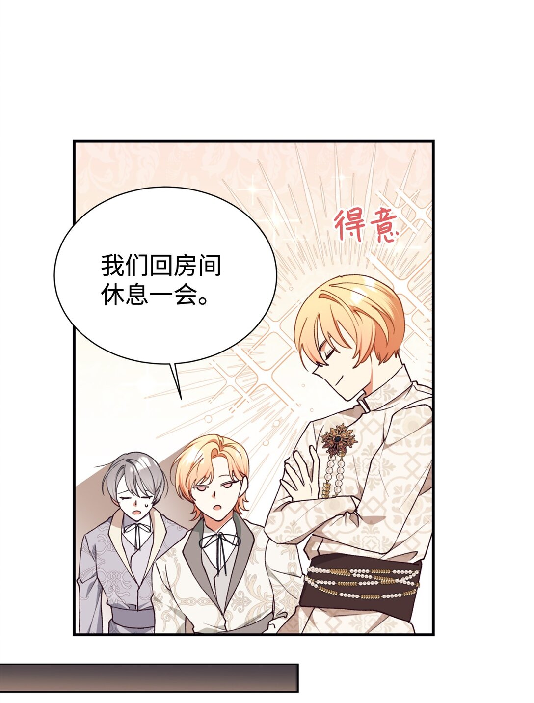 132 回家(1/2)-第133话