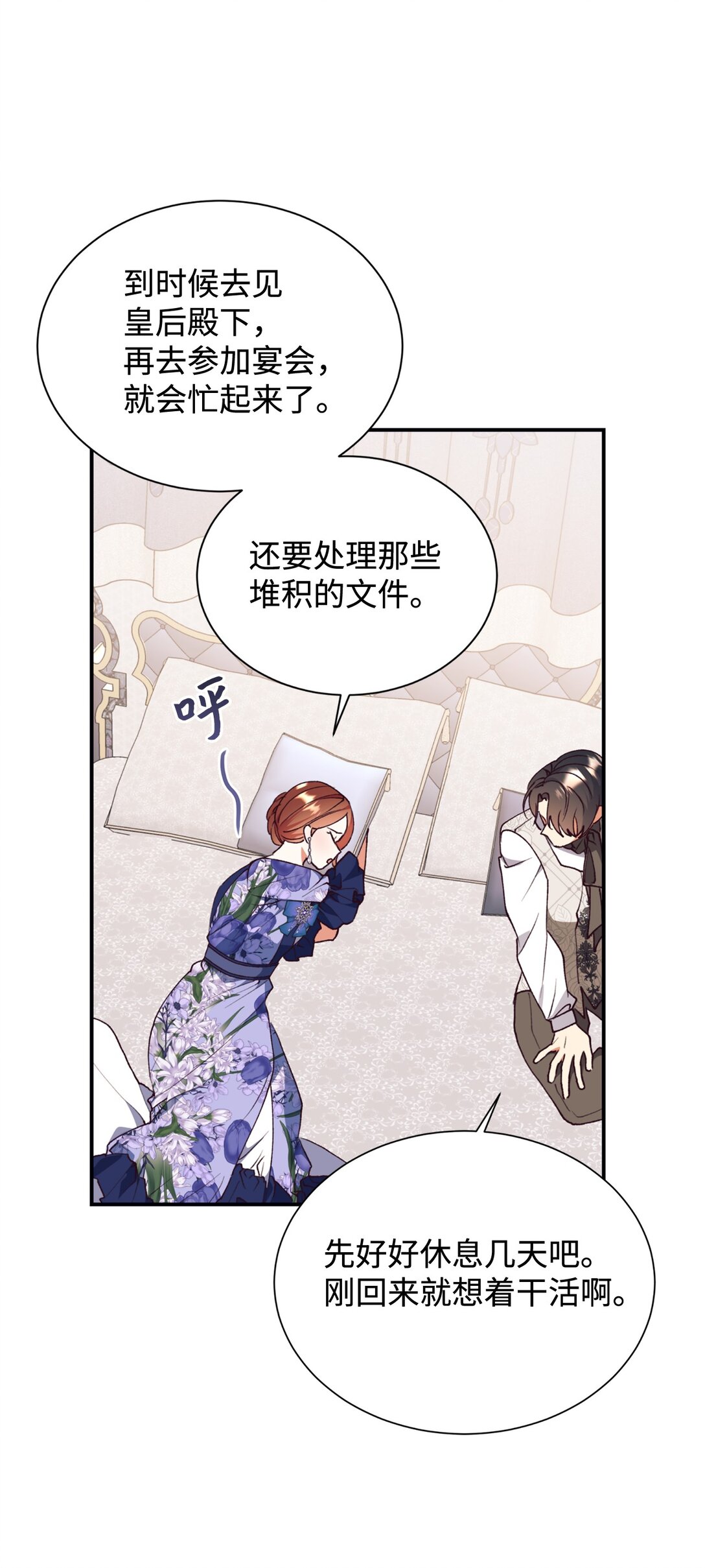 132 回家(1/2)-第133话