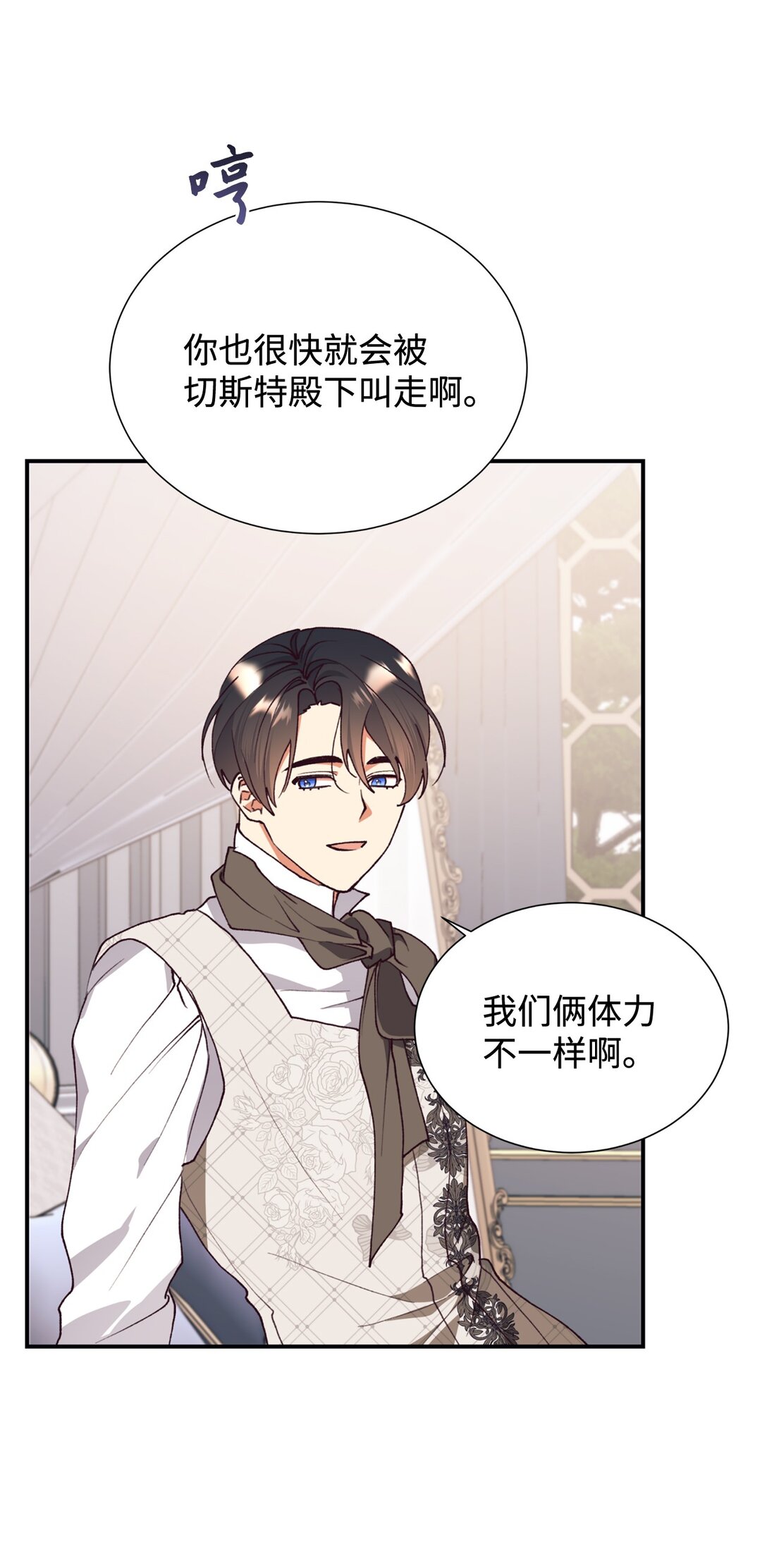 132 回家(1/2)-第133话