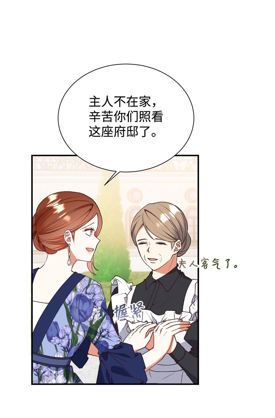 132 回家(1/2)-第133话