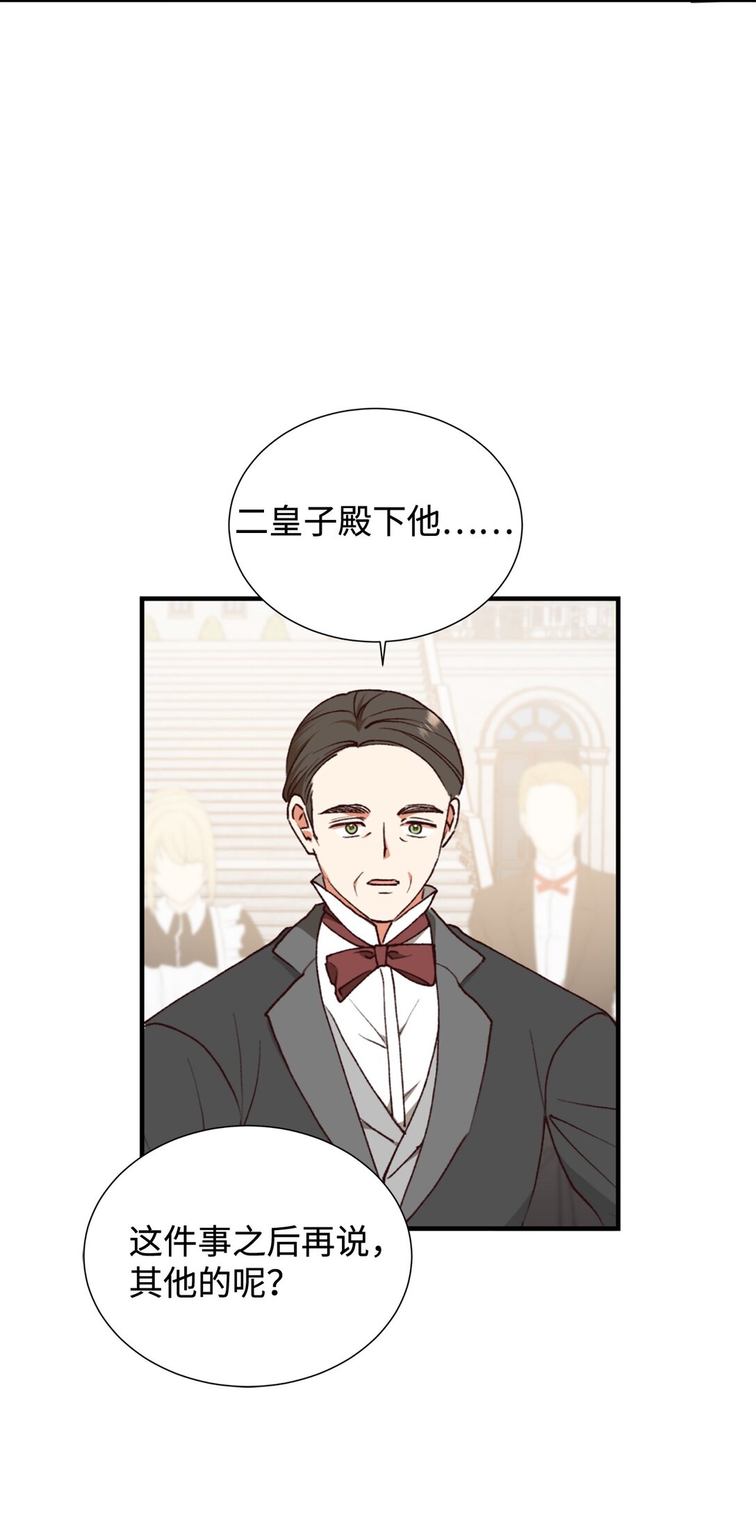 132 回家(1/2)-第133话