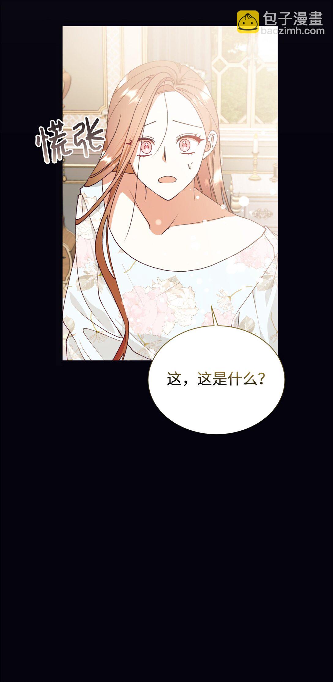 134 喜事(1/2)-第135话